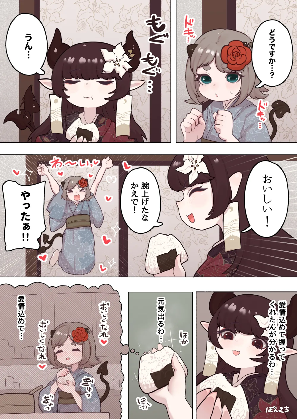 サキュバスの先生【短編集】vol.01 Page.25