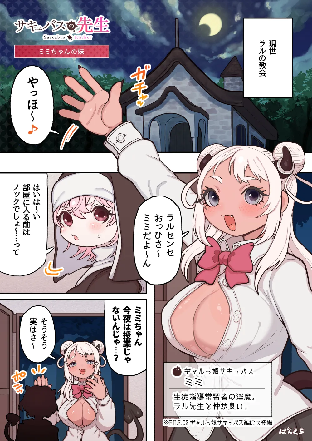 サキュバスの先生【短編集】vol.01 Page.28