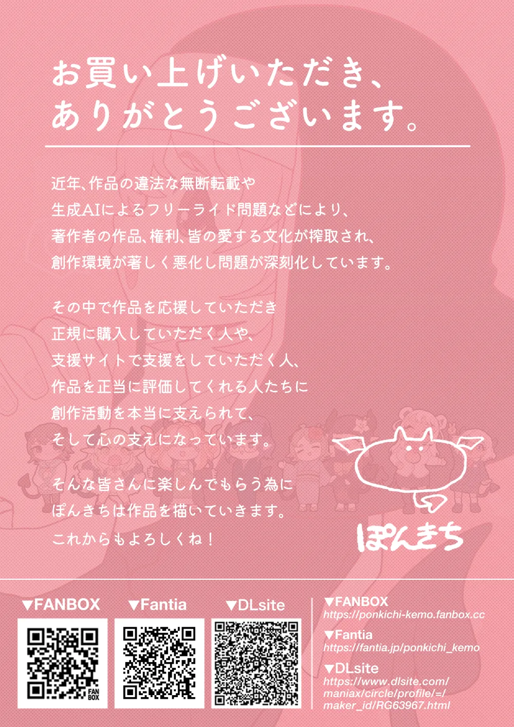 サキュバスの先生【短編集】vol.01 Page.36