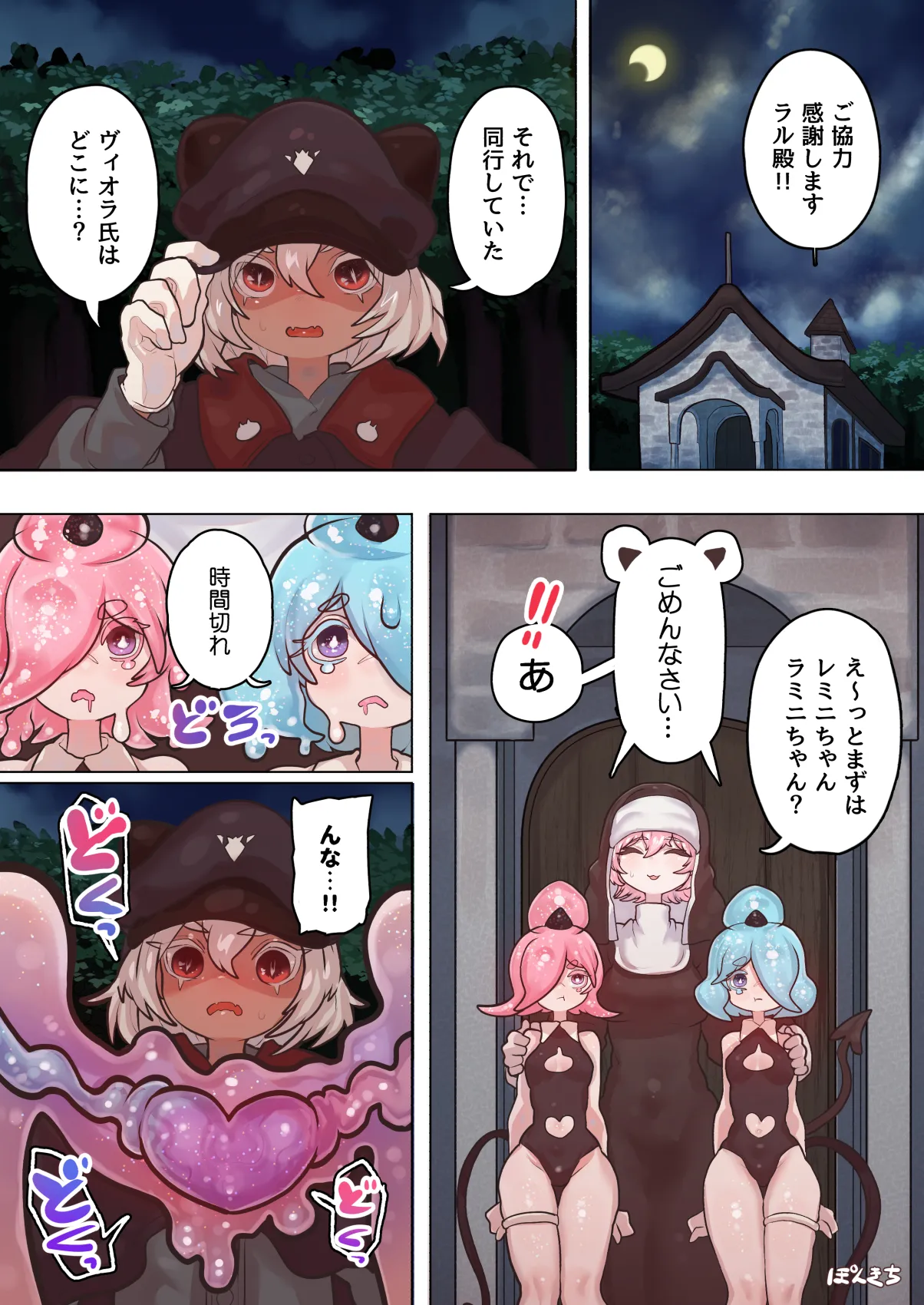 サキュバスの先生 FILE.10【スライムっ娘サキュバス編】 Page.45