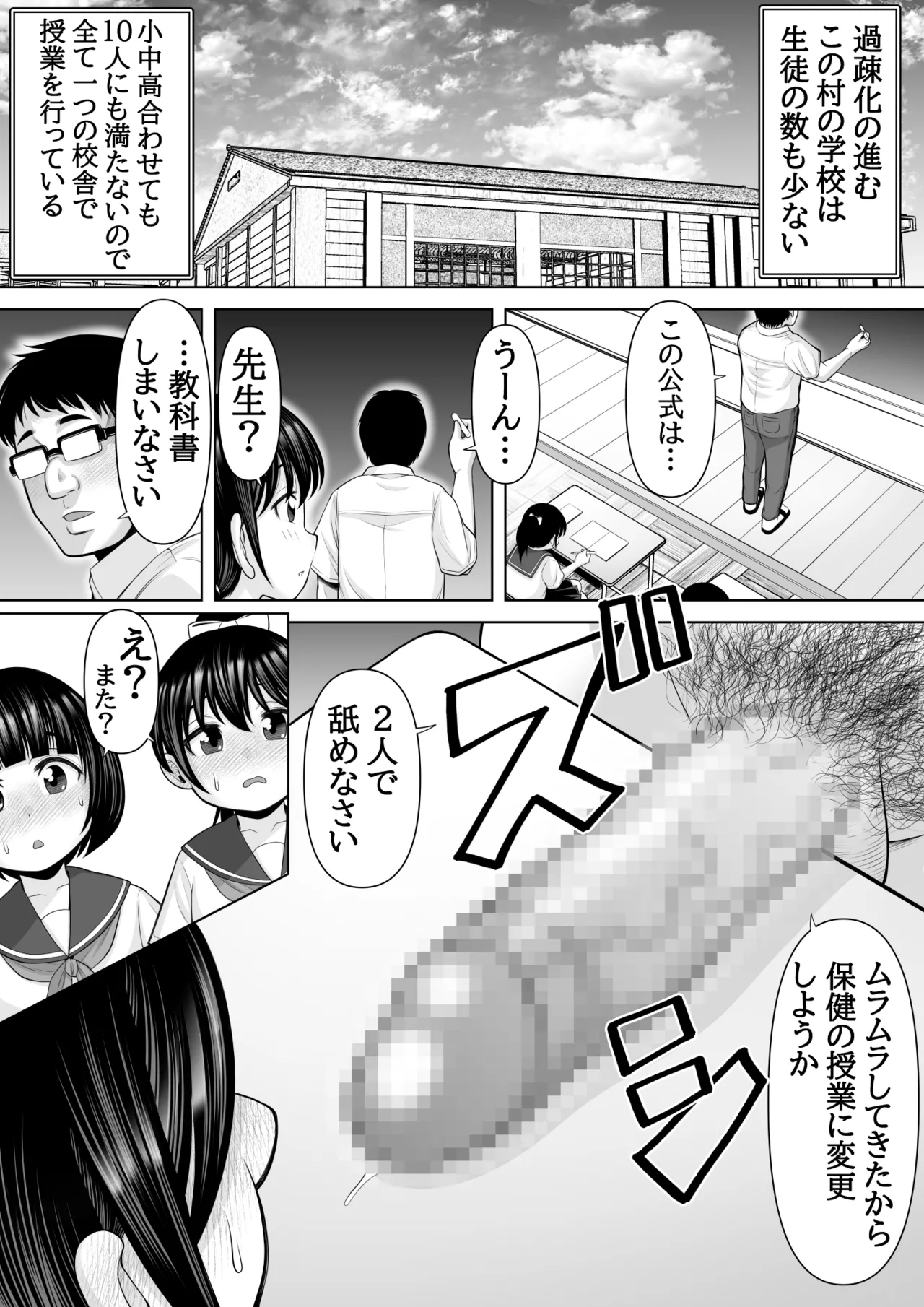 種付け村の子づくり事情〜みなみちゃんの場合〜 Page.21