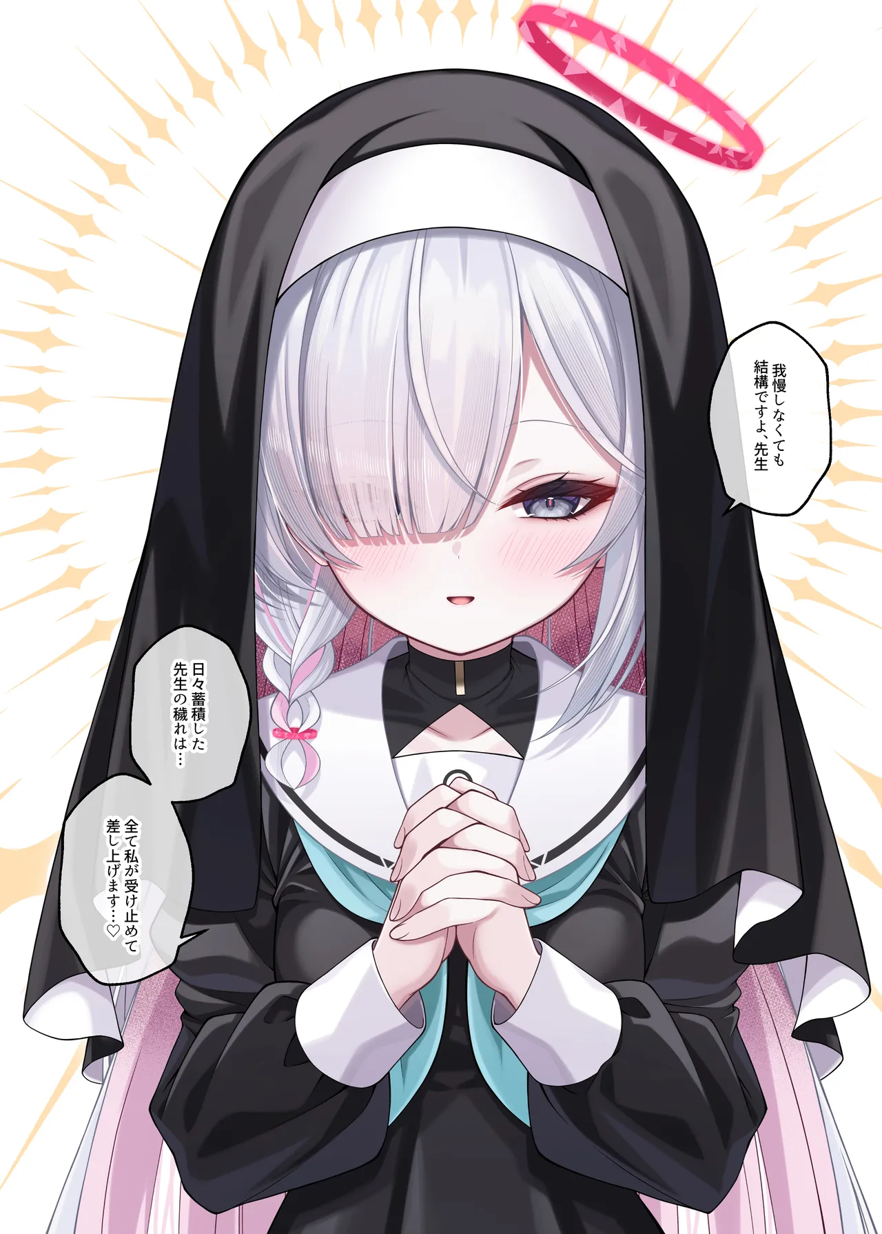 プあな。 -ニートになったプラナと蕩けあう夜- Page.44