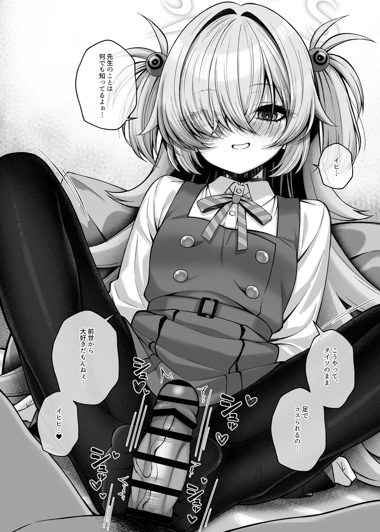 プあな。 -ニートになったプラナと蕩けあう夜- Page.51