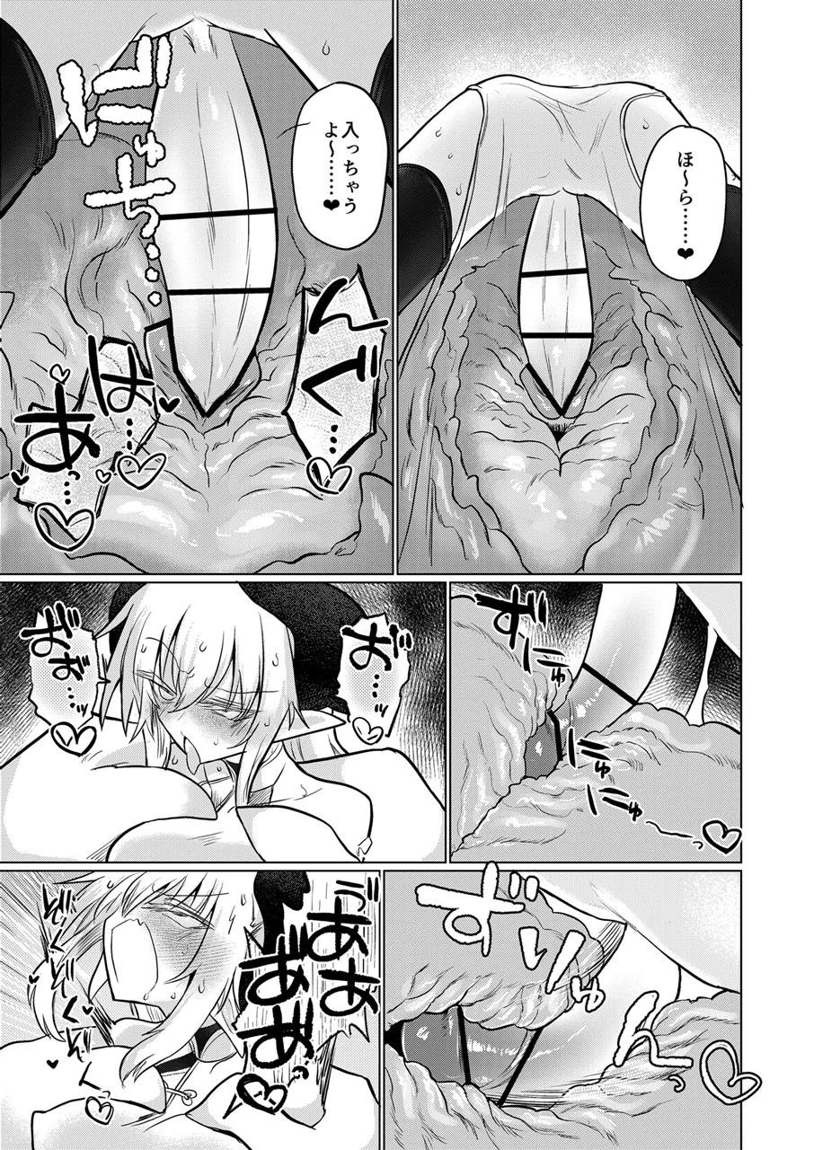 龍を呑む穴 Page.28