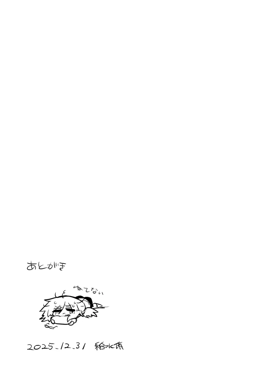 龍を呑む穴 Page.46