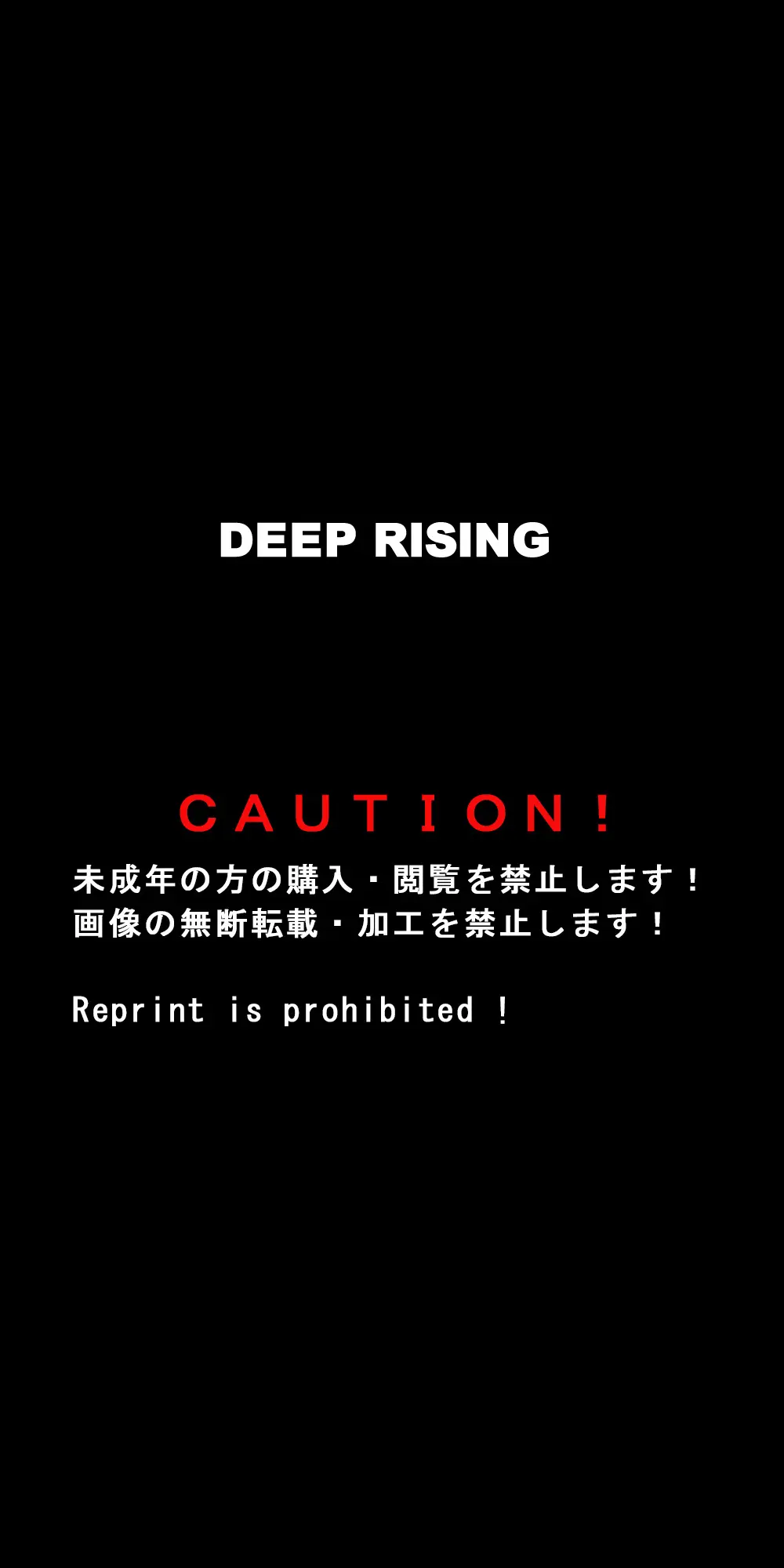 体を売って人気を得ようとするヒロインたちは、いつしかその快楽の虜となってしまう！? Page.270