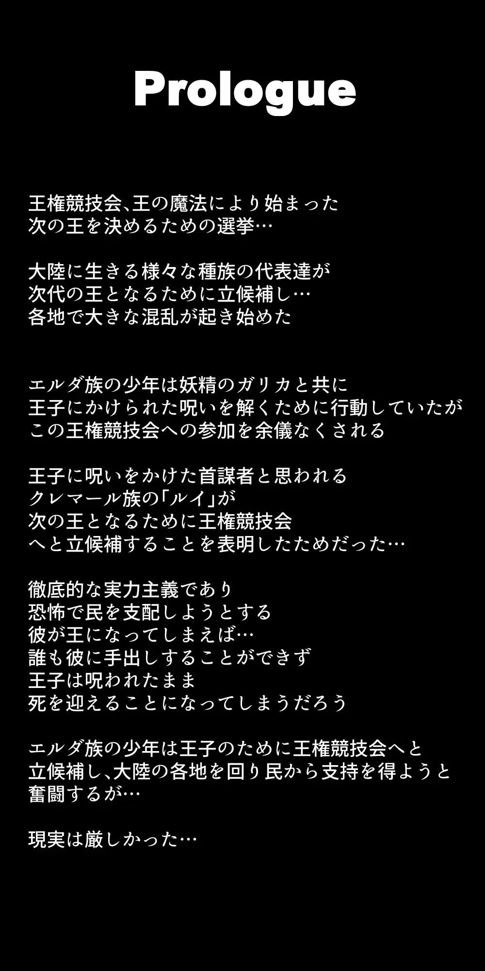 体を売って人気を得ようとするヒロインたちは、いつしかその快楽の虜となってしまう！? Page.271