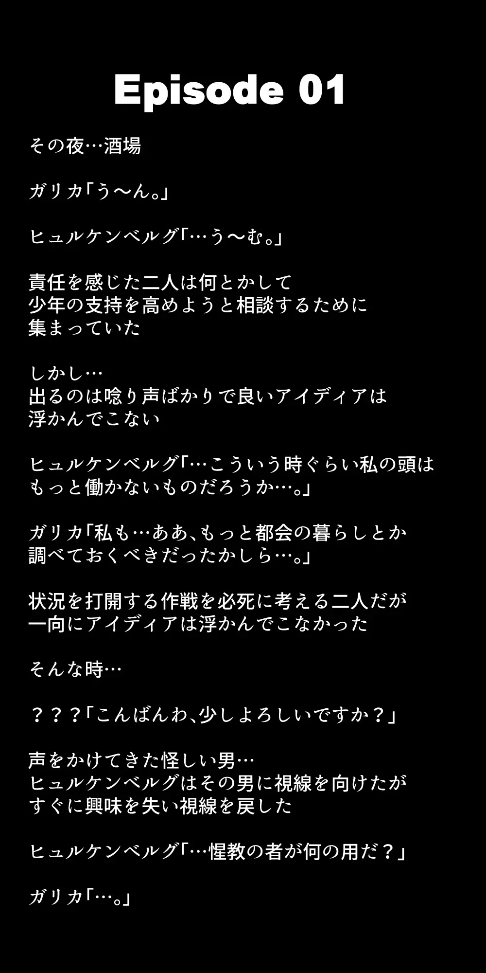 体を売って人気を得ようとするヒロインたちは、いつしかその快楽の虜となってしまう！? Page.275
