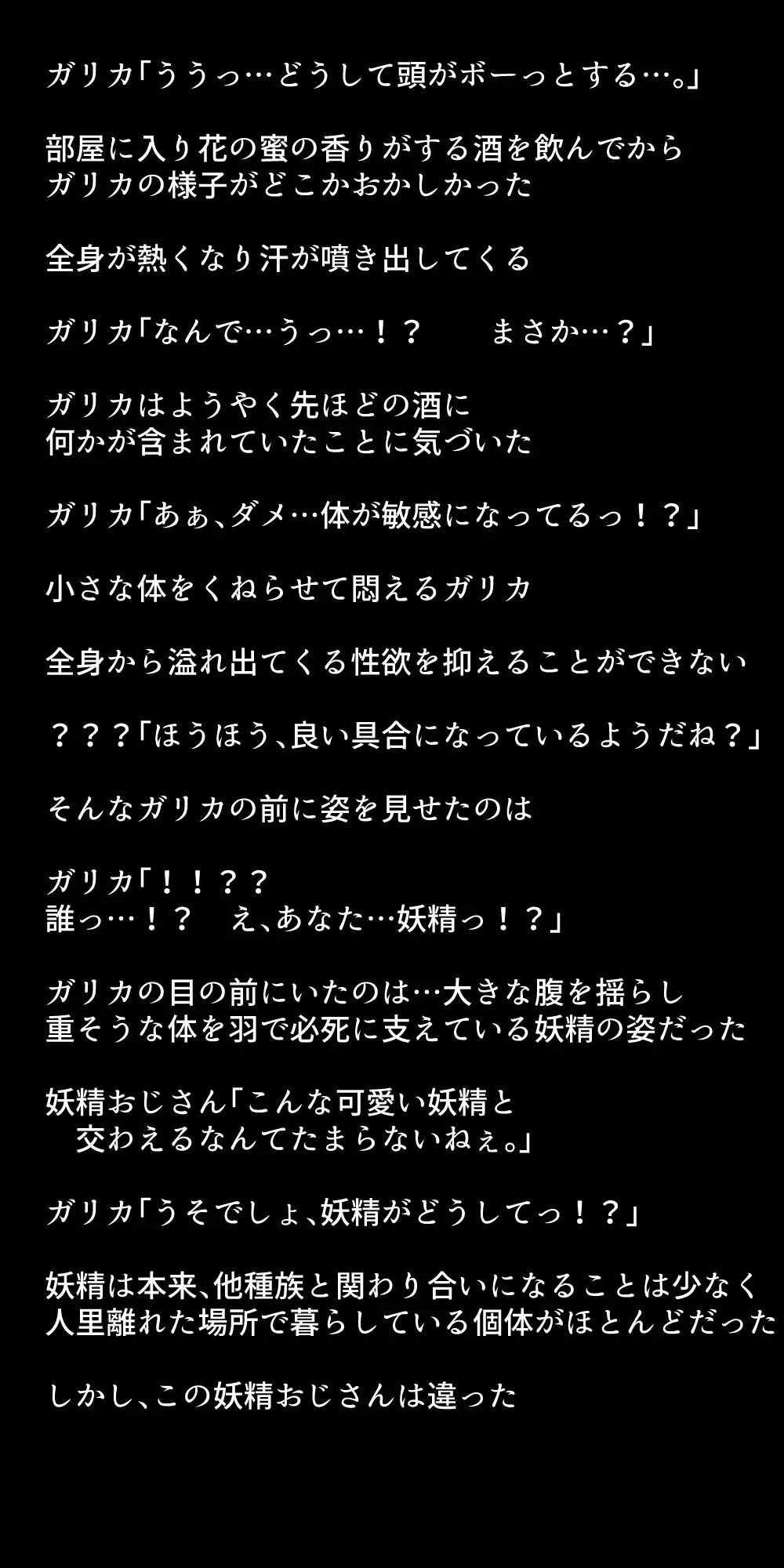 体を売って人気を得ようとするヒロインたちは、いつしかその快楽の虜となってしまう！? Page.284