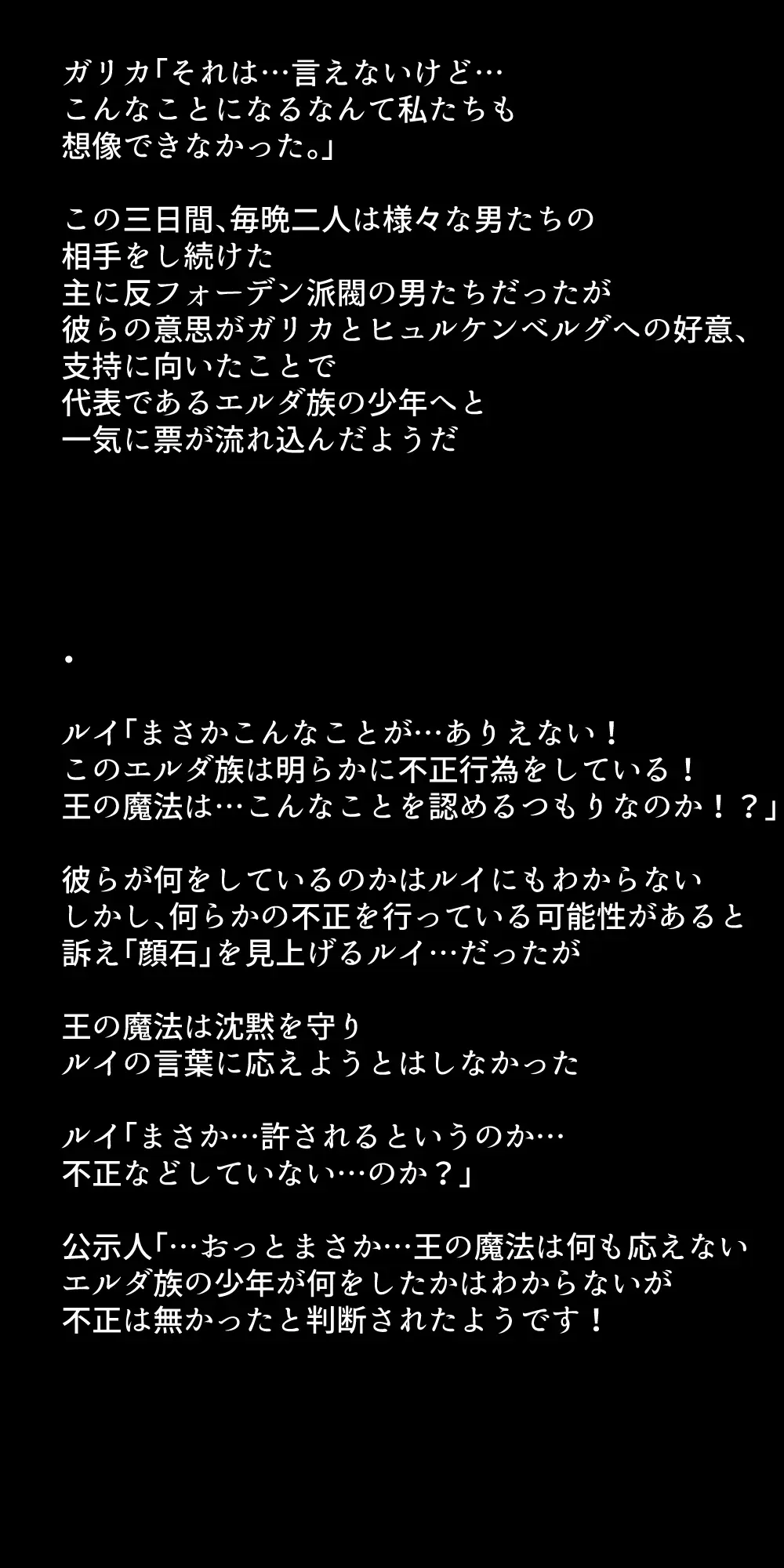 体を売って人気を得ようとするヒロインたちは、いつしかその快楽の虜となってしまう！? Page.291