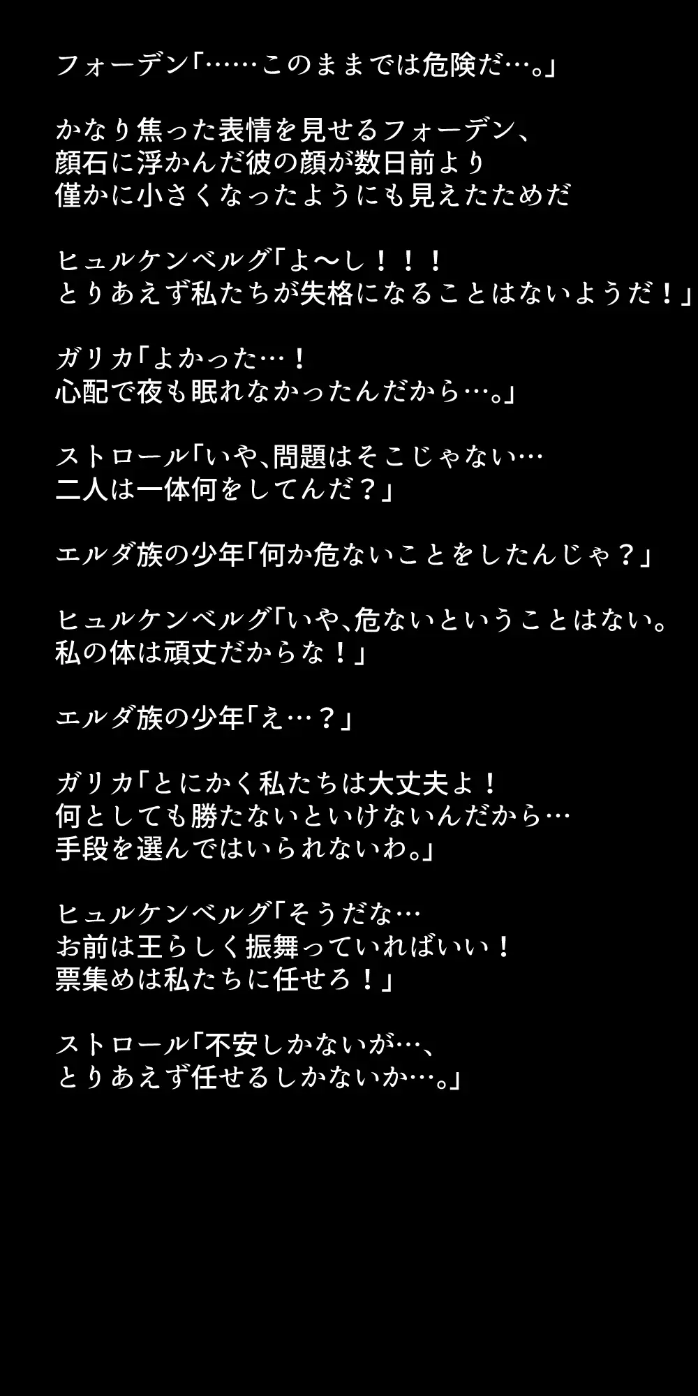 体を売って人気を得ようとするヒロインたちは、いつしかその快楽の虜となってしまう！? Page.292