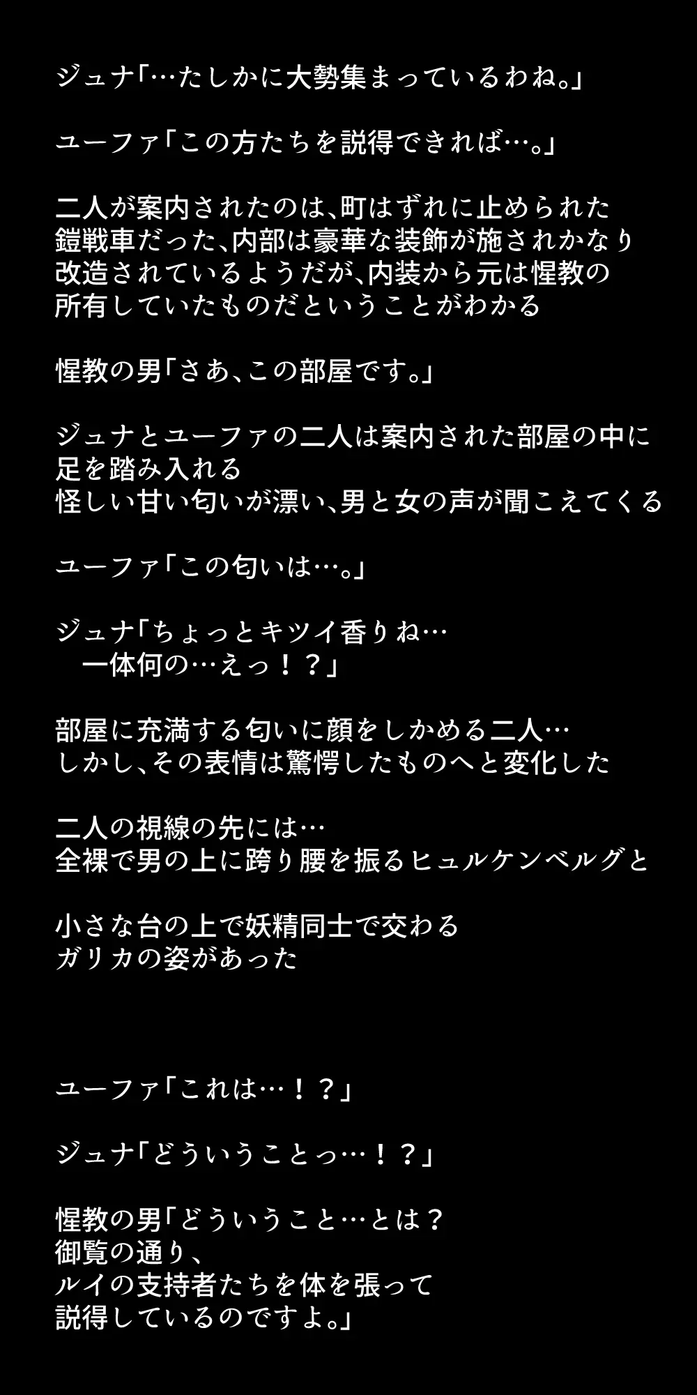 体を売って人気を得ようとするヒロインたちは、いつしかその快楽の虜となってしまう！? Page.300
