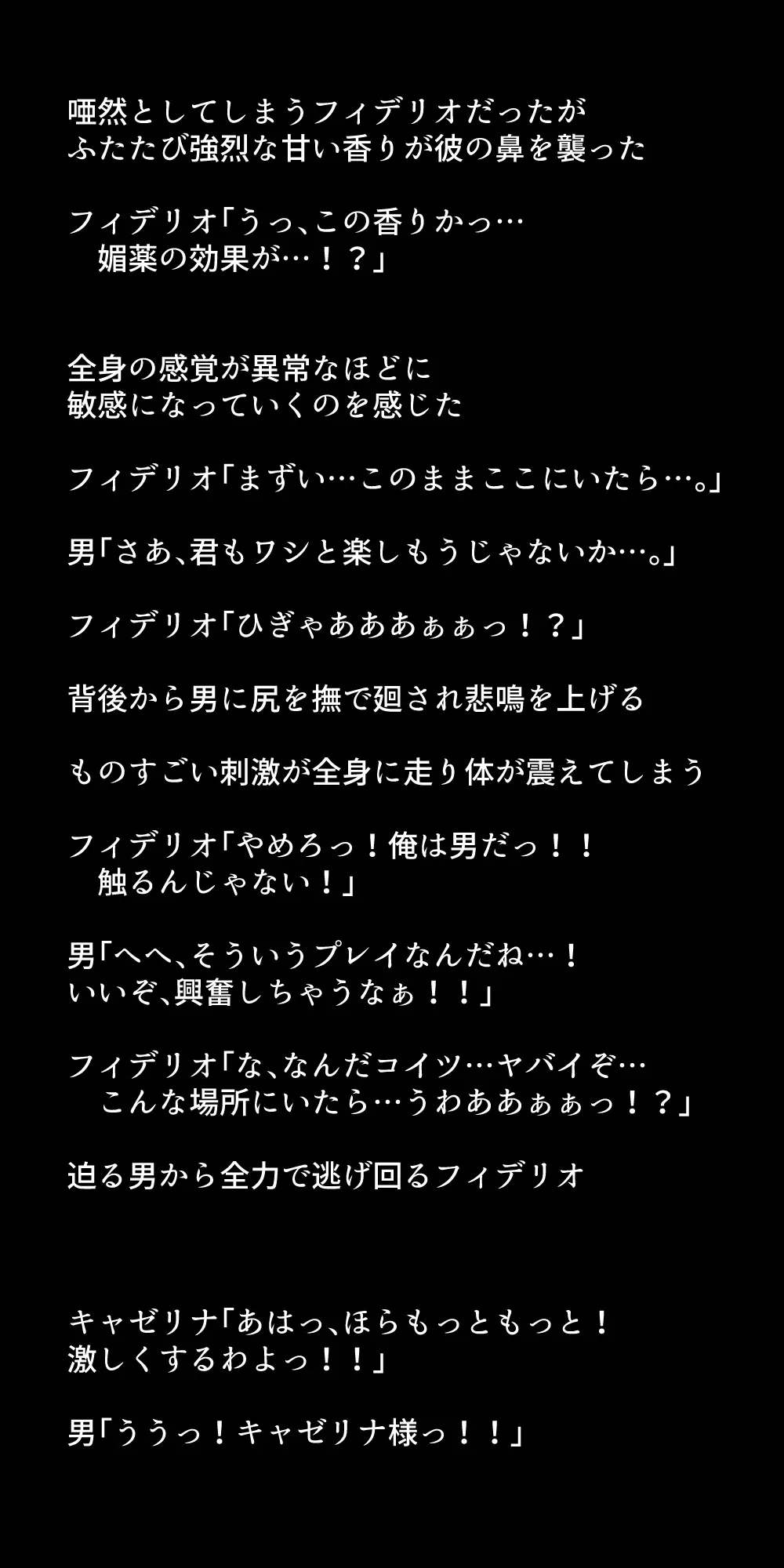 体を売って人気を得ようとするヒロインたちは、いつしかその快楽の虜となってしまう！? Page.320