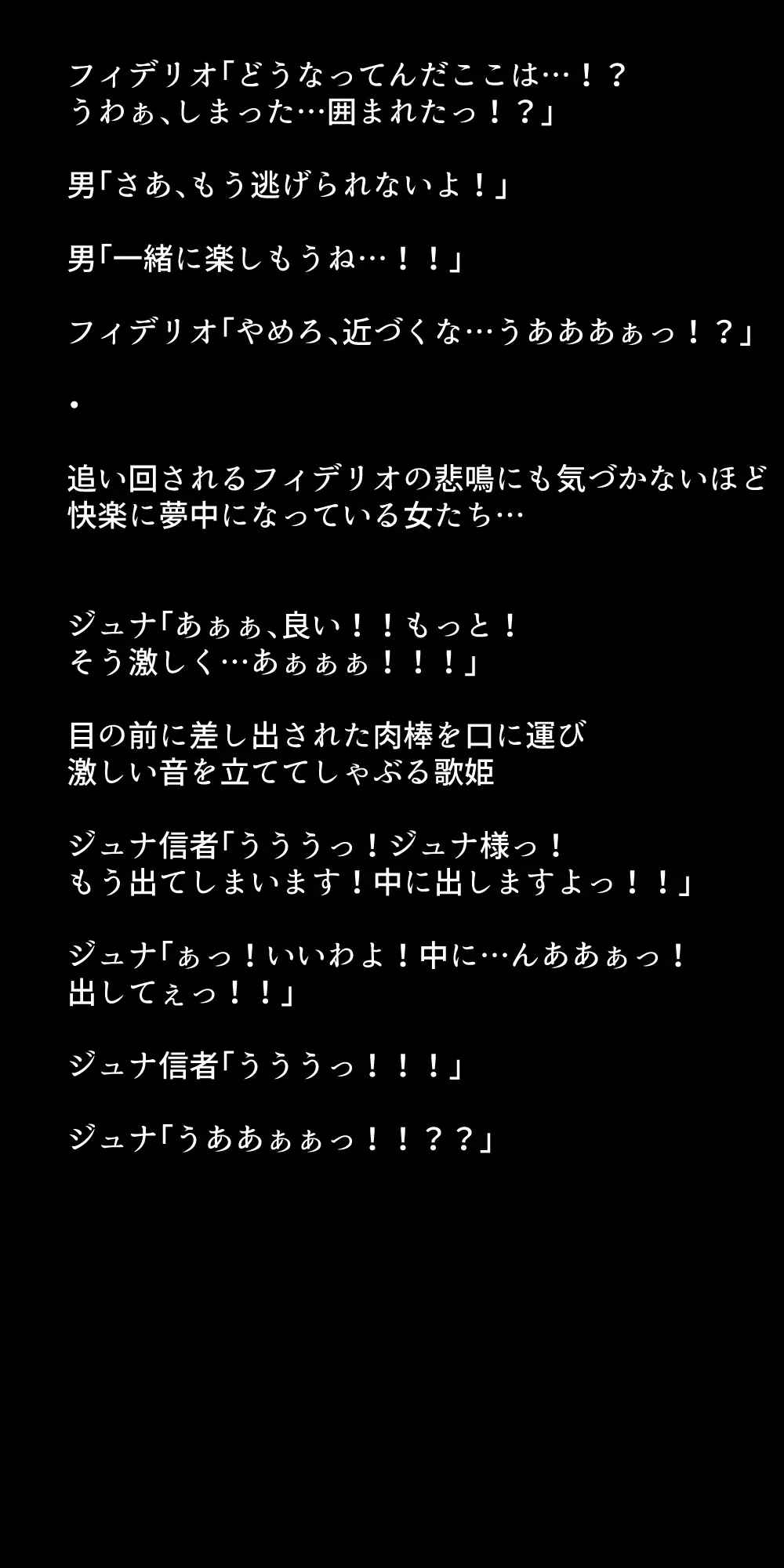 体を売って人気を得ようとするヒロインたちは、いつしかその快楽の虜となってしまう！? Page.322