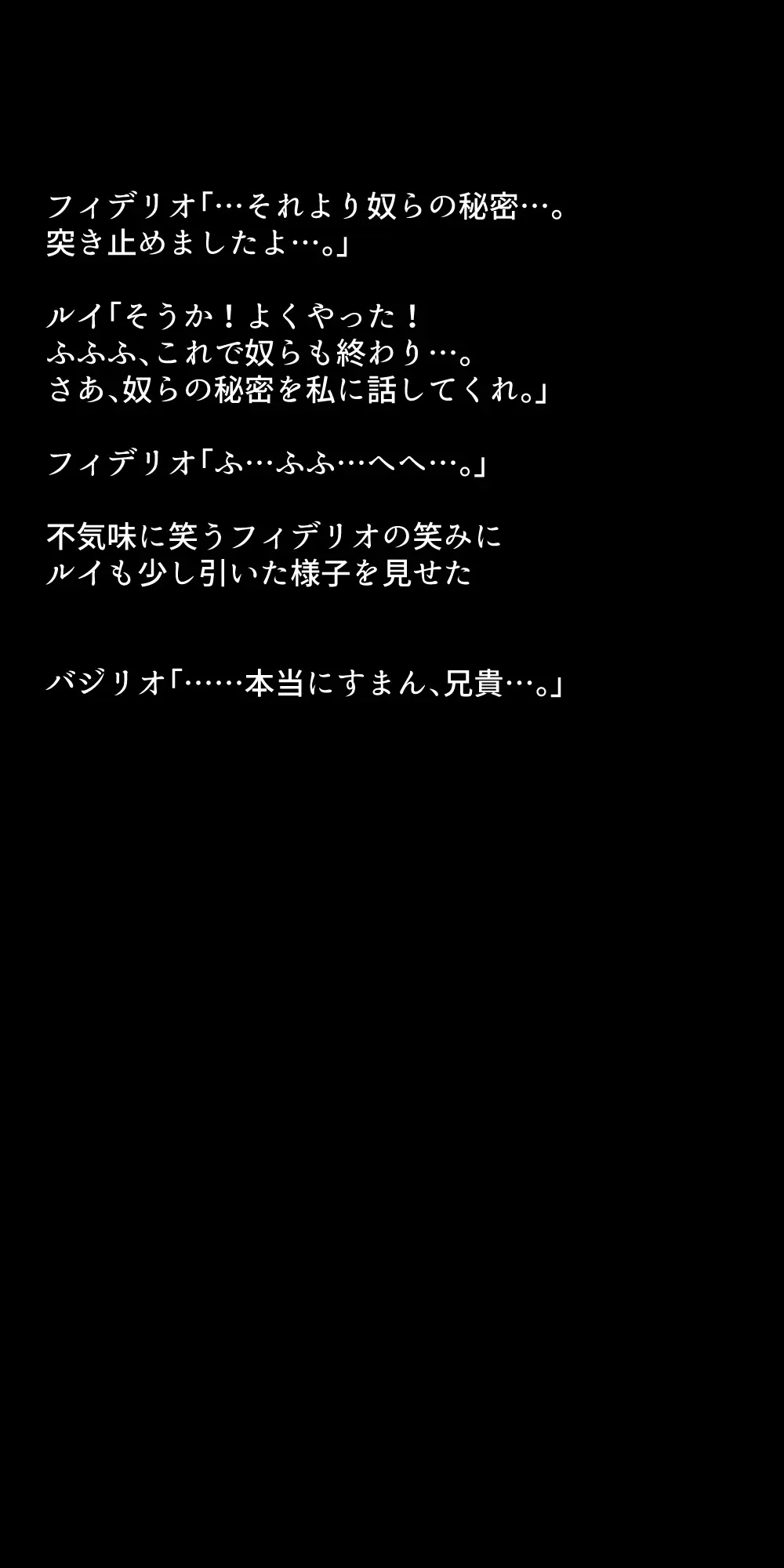 体を売って人気を得ようとするヒロインたちは、いつしかその快楽の虜となってしまう！? Page.327