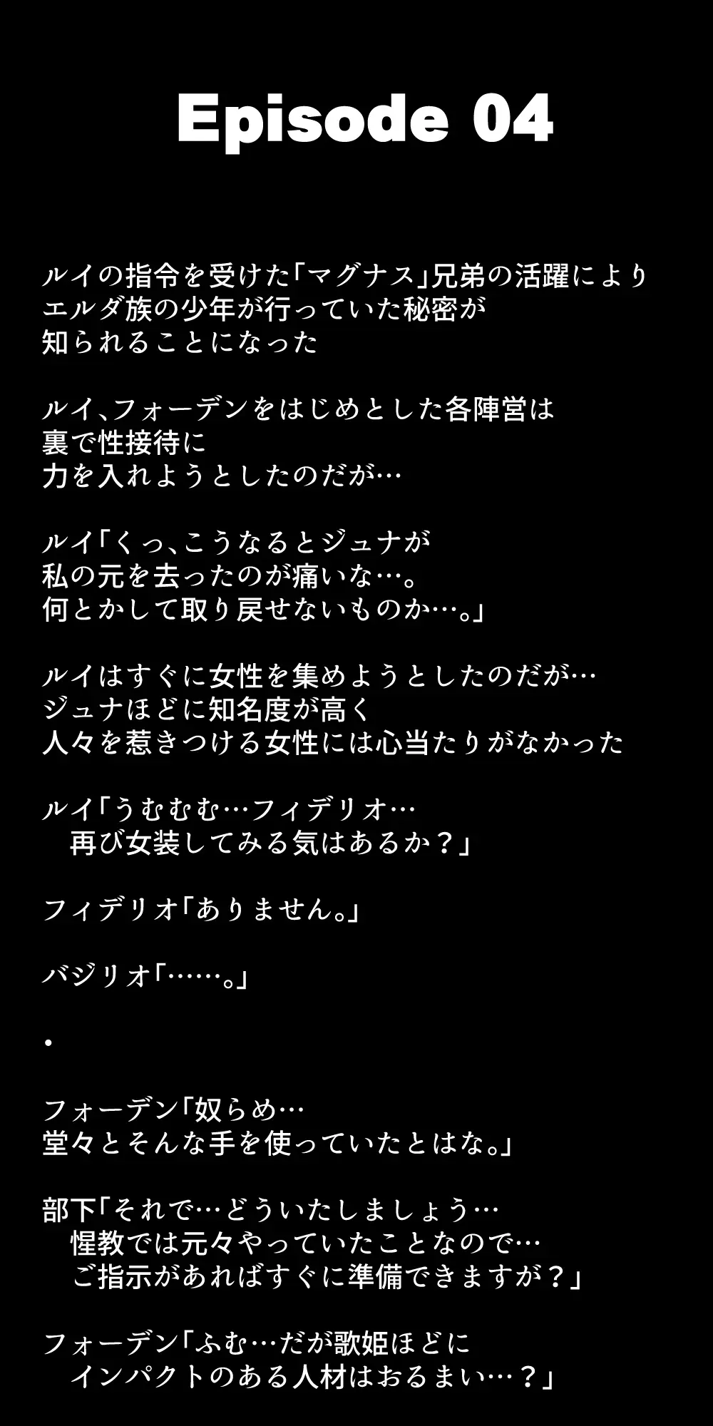 体を売って人気を得ようとするヒロインたちは、いつしかその快楽の虜となってしまう！? Page.328