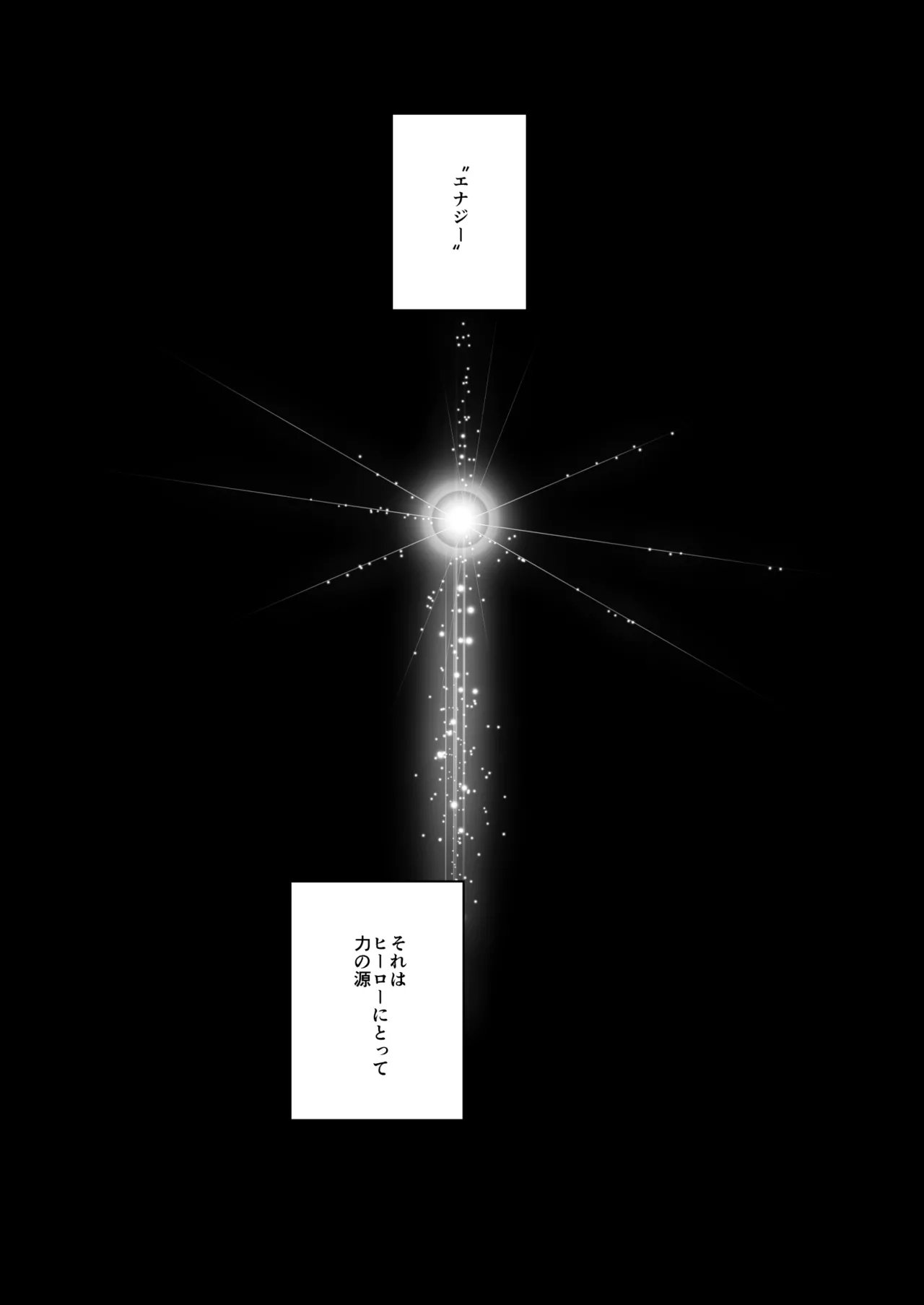 ENERGY DRAIN Page.2