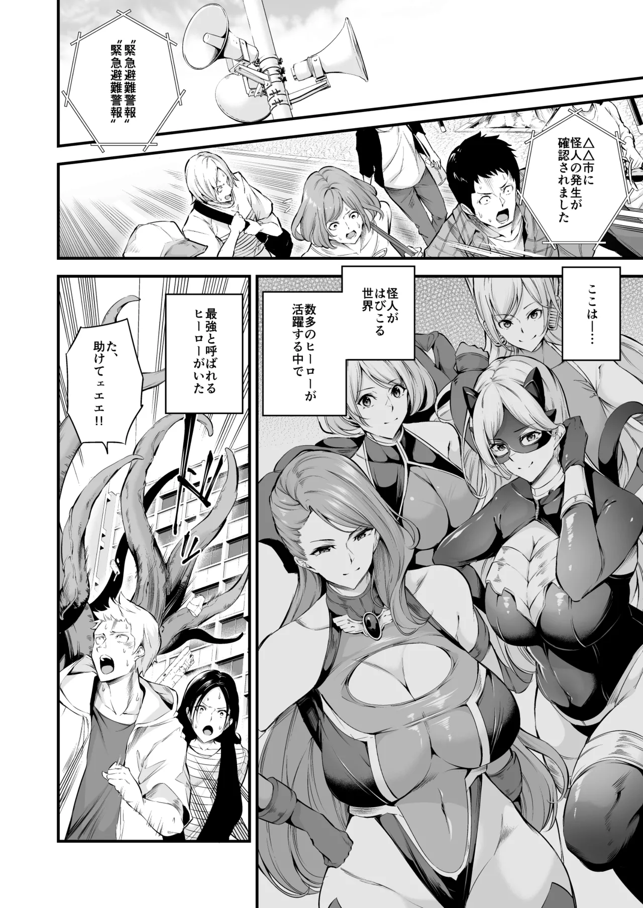 ENERGY DRAIN Page.3