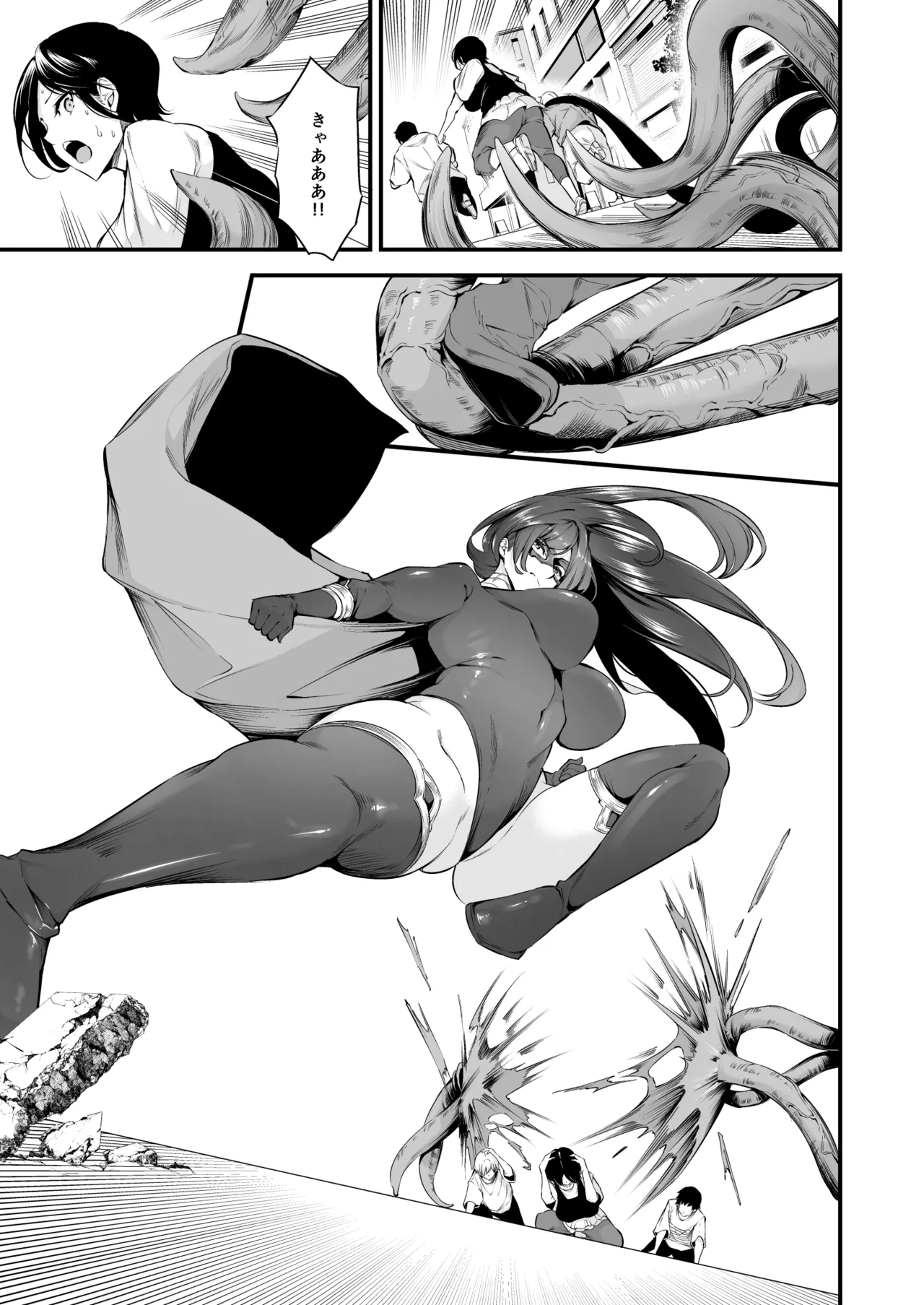 ENERGY DRAIN Page.4