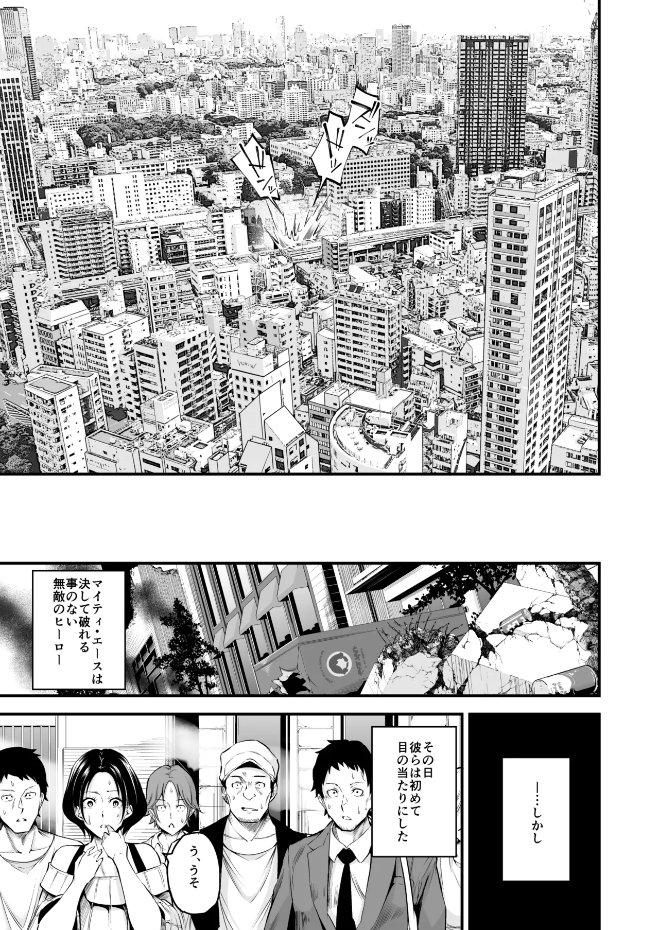 ENERGY DRAIN Page.8