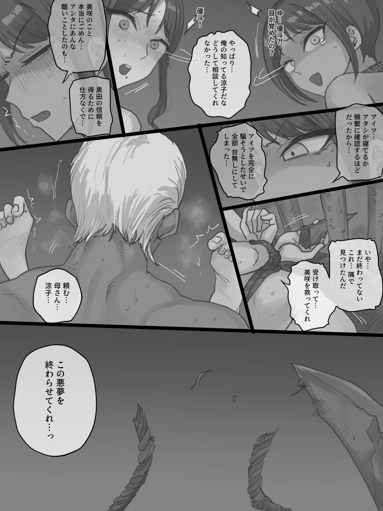 Paradise Page.101