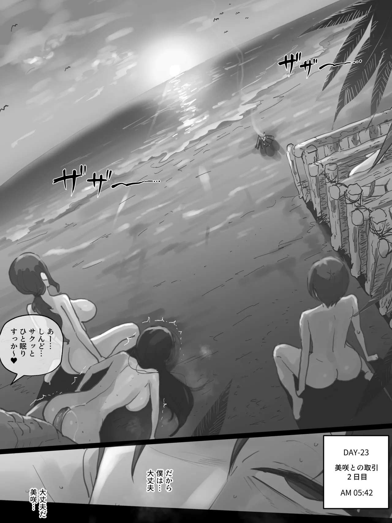 Paradise Page.138