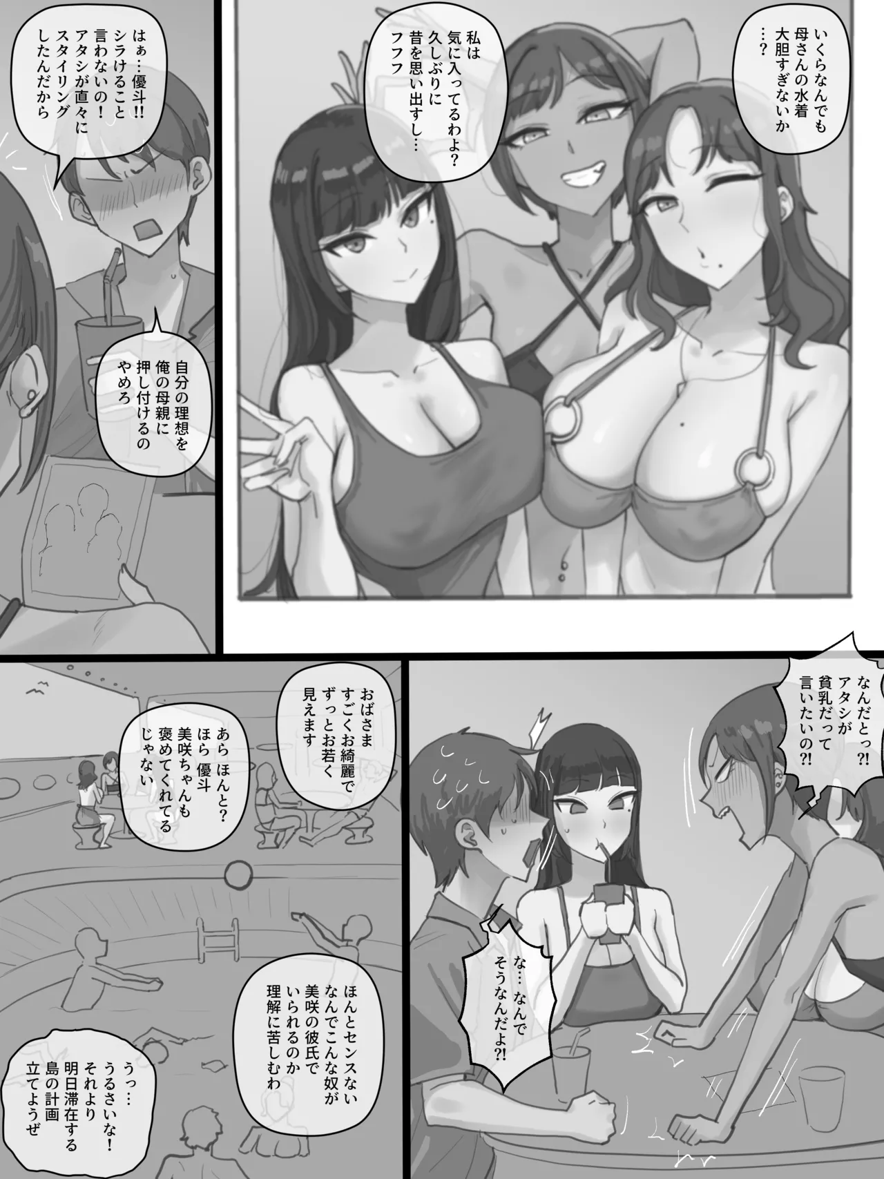Paradise Page.14