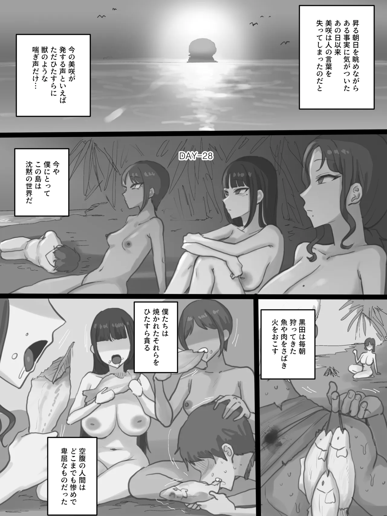 Paradise Page.145