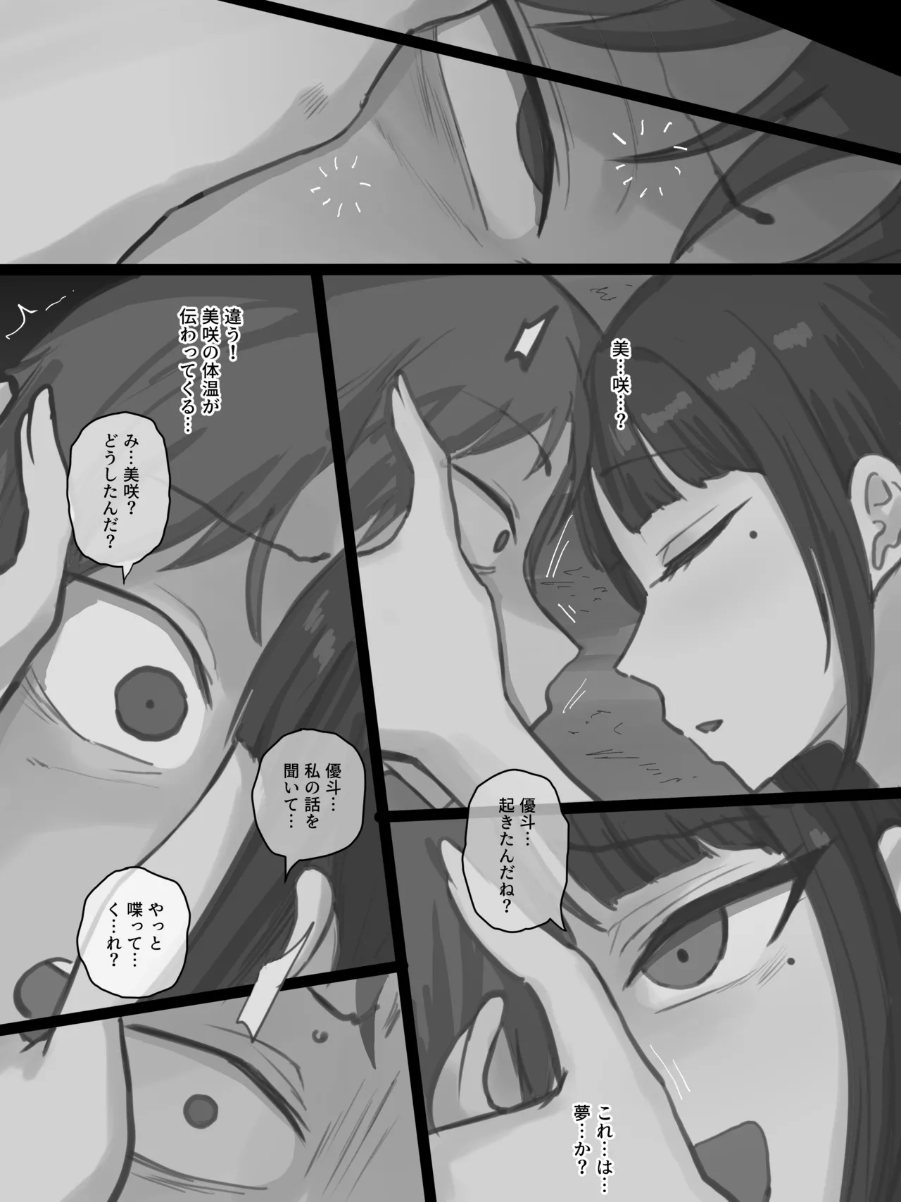 Paradise Page.153