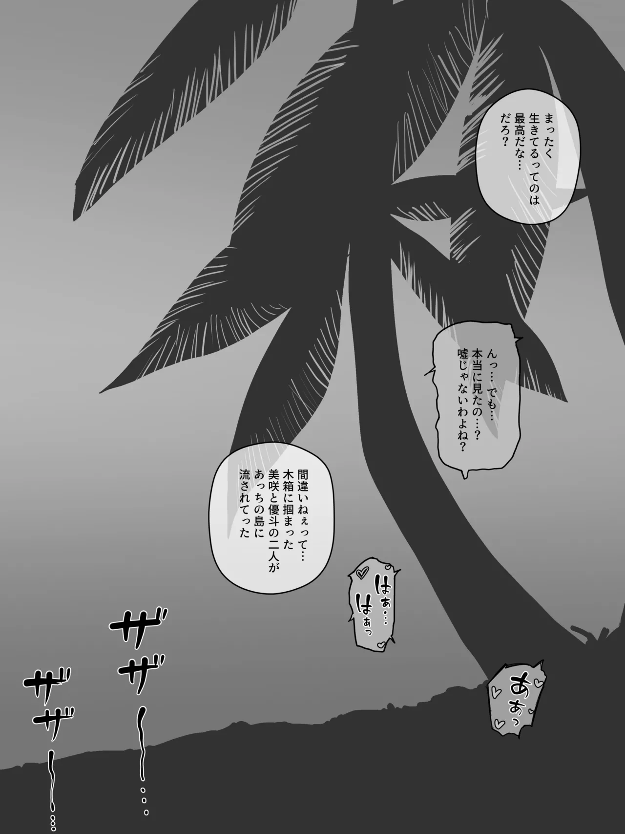 Paradise Page.22