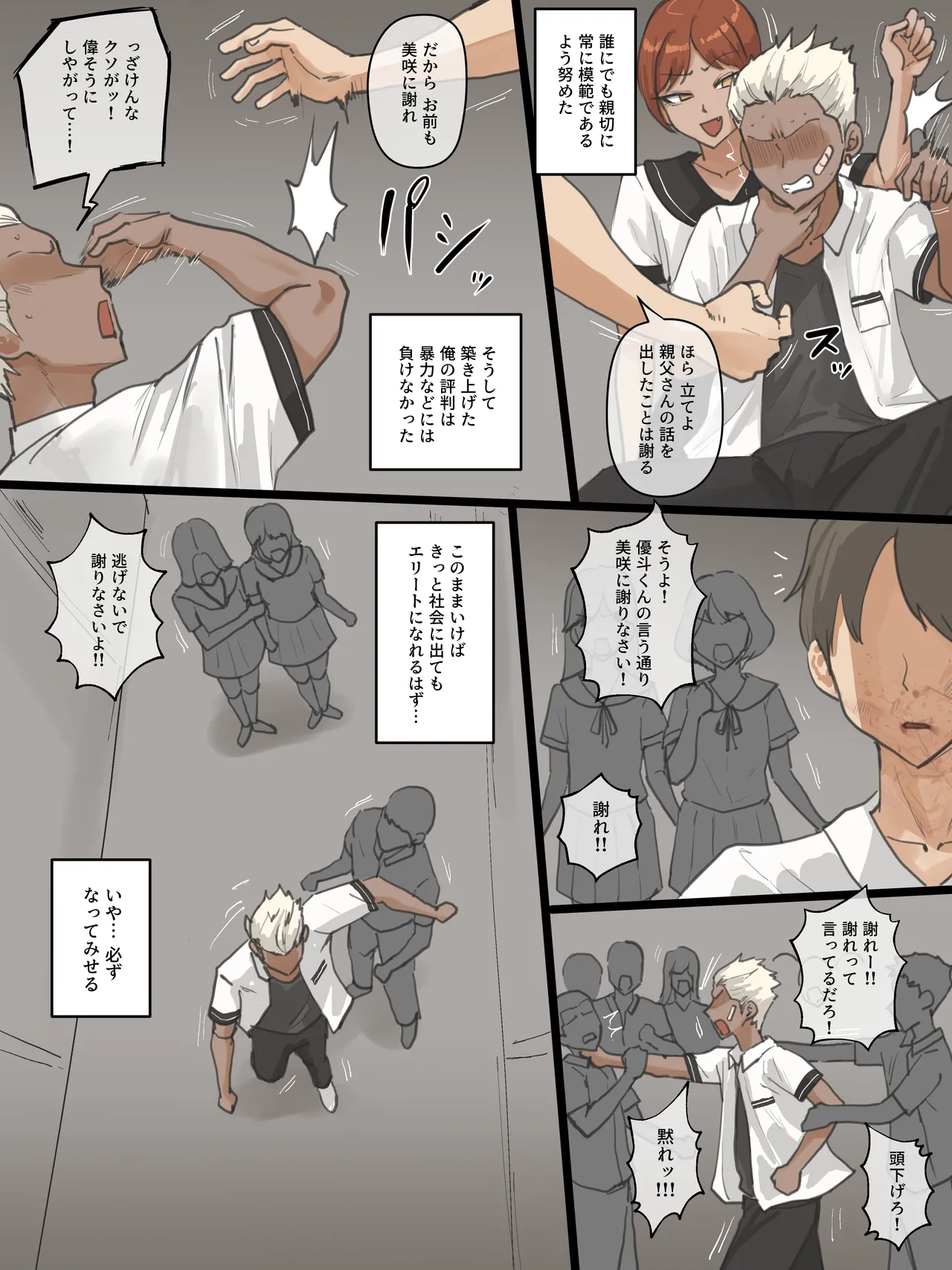 Paradise Page.6