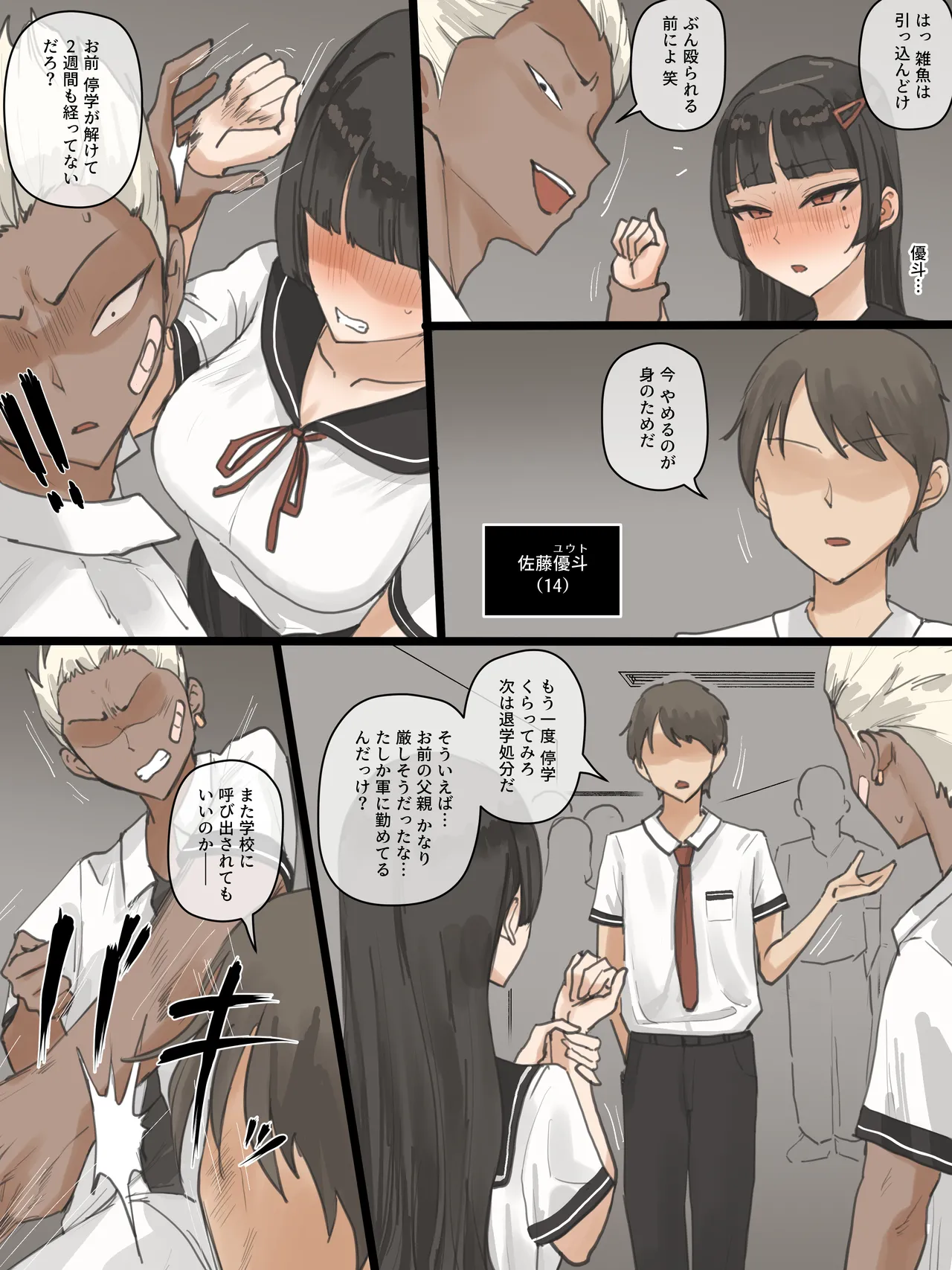 Paradise Page.3