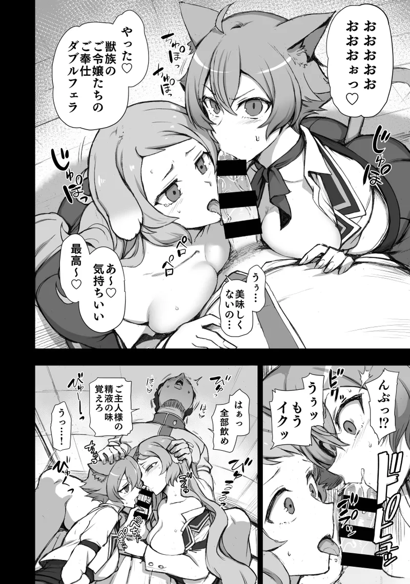 濁音 6 Page.29