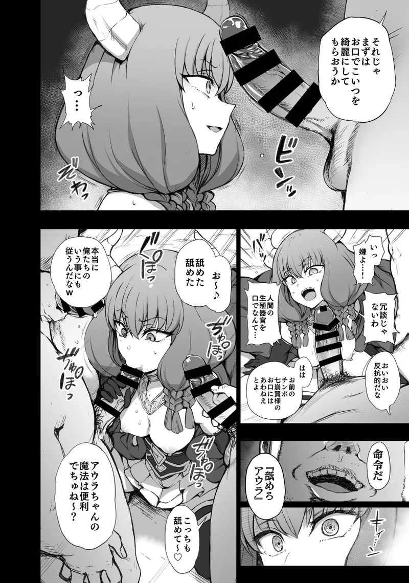 濁音 6 Page.3
