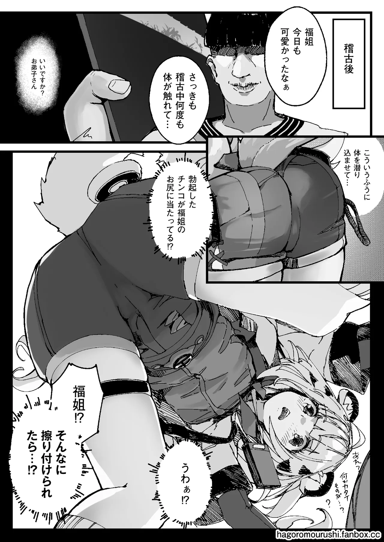 虎穴に挿らずんば虎子を得ず Page.9