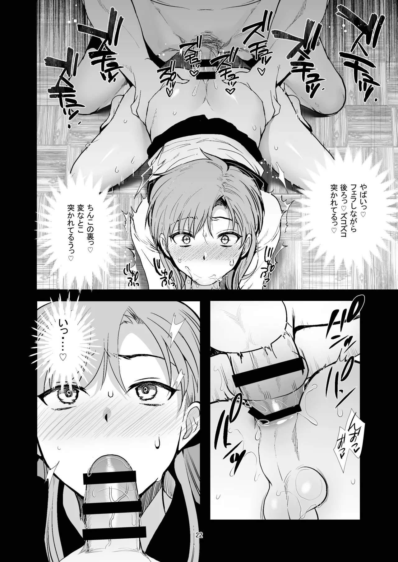 女装と百合に憧れてた僕が好きな女の子の身代わりにクラスの性処理係になった話 Page.22