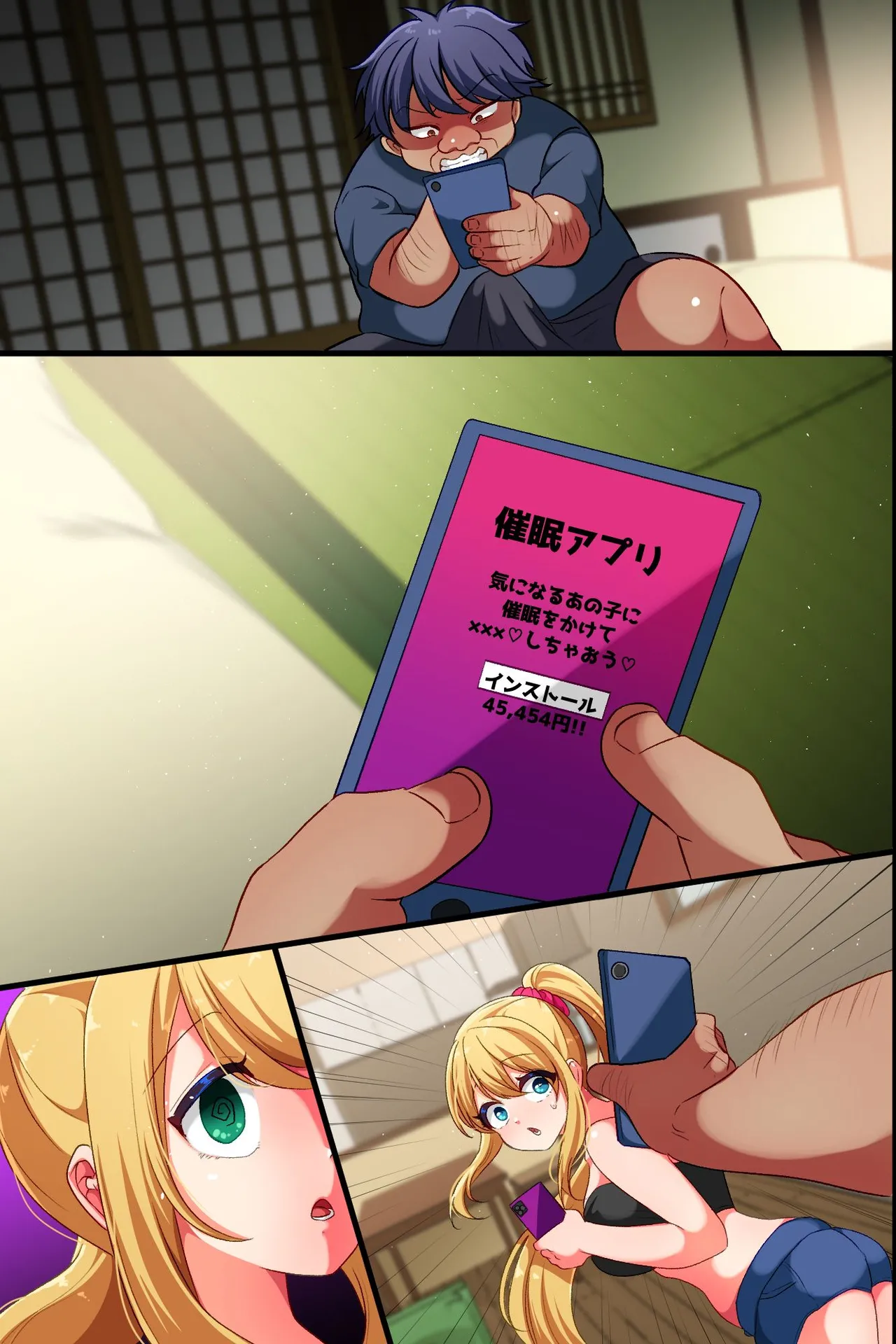俺から姉を奪った旦那から姉と姪を寝取って復讐する話。アプリで母娘を言いなりにしてイかせまくって俺のにする Page.48