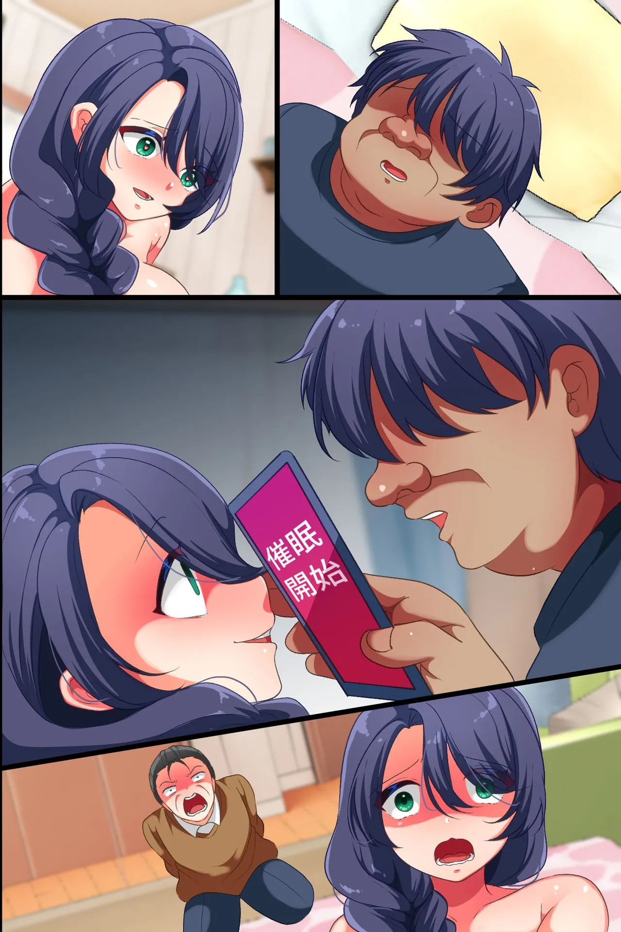 俺から姉を奪った旦那から姉と姪を寝取って復讐する話。アプリで母娘を言いなりにしてイかせまくって俺のにする Page.69