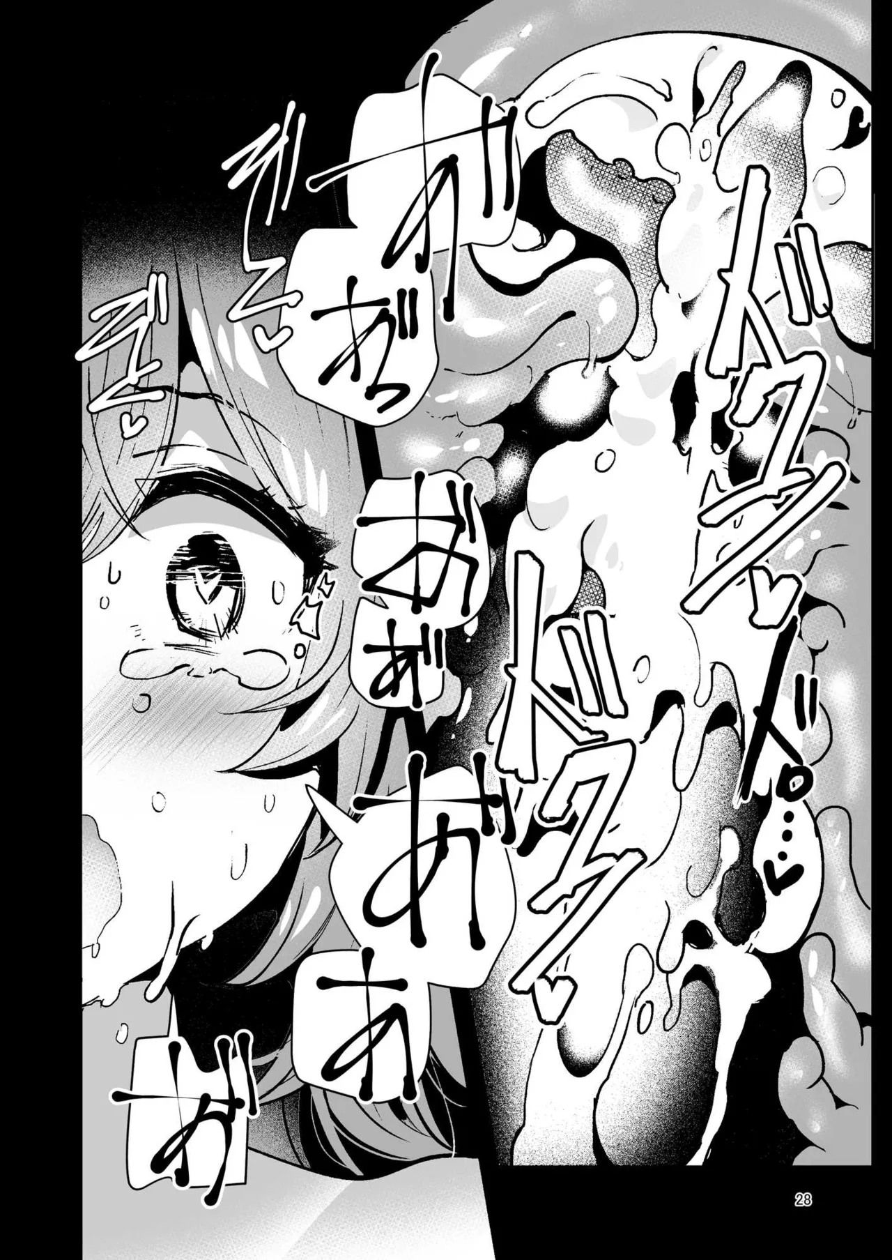 絶対堕落特異点・総集編・ベスト Page.29
