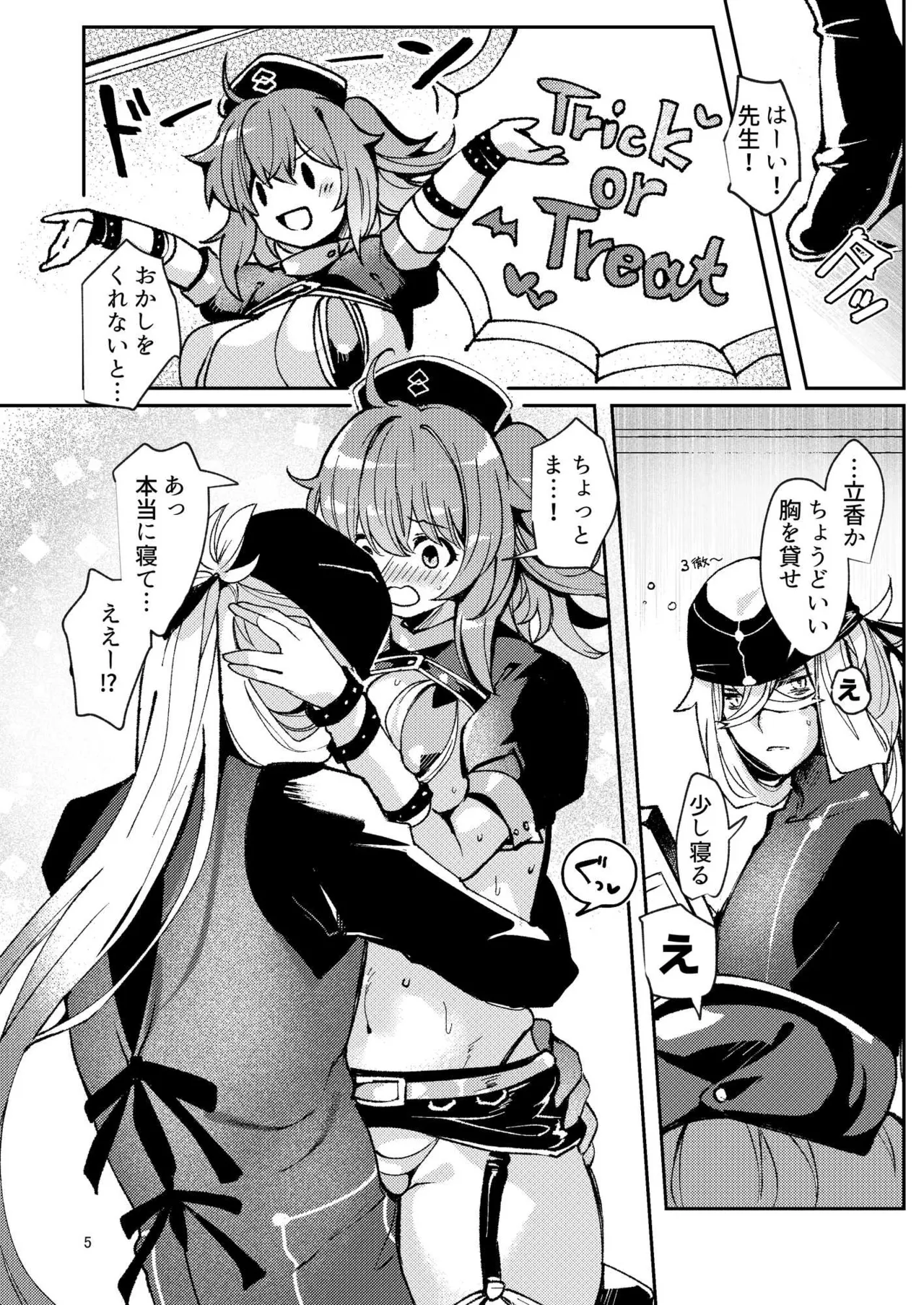 [パノラマ通信局 (瑠璃ららこ)]総集編(1) 2020～2024FG●ぐだ子(Fate/Grand Order) Page.109