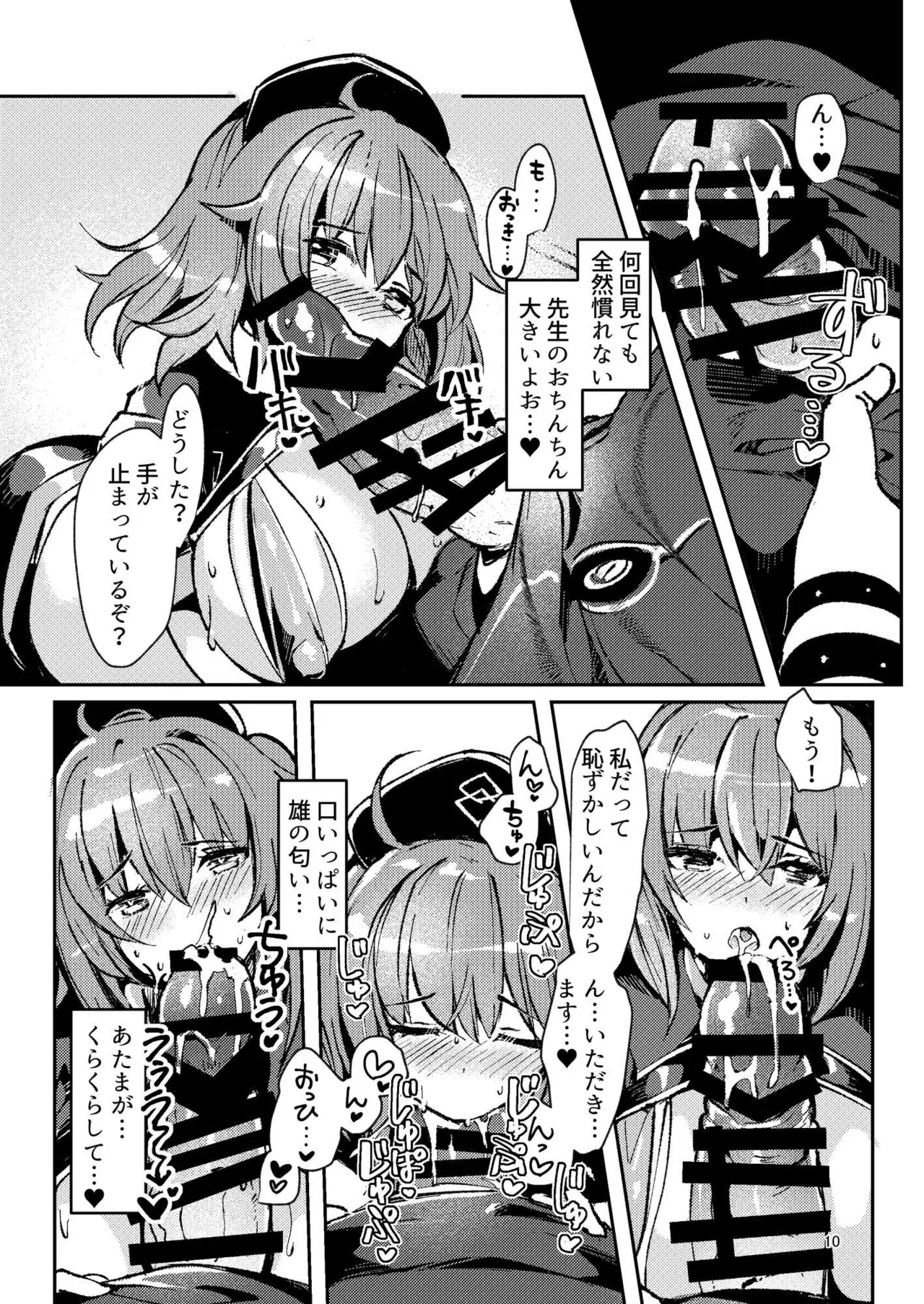 [パノラマ通信局 (瑠璃ららこ)]総集編(1) 2020～2024FG●ぐだ子(Fate/Grand Order) Page.114