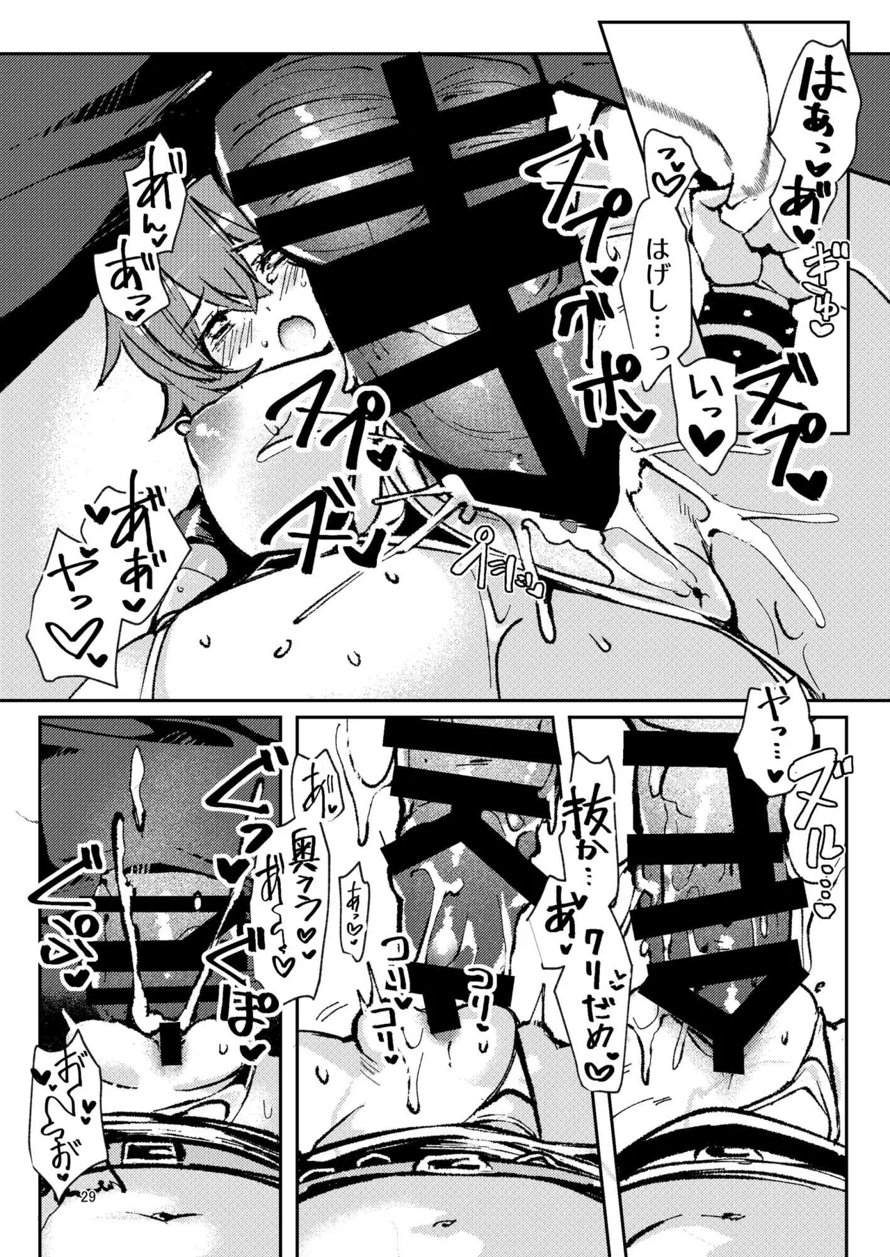 [パノラマ通信局 (瑠璃ららこ)]総集編(1) 2020～2024FG●ぐだ子(Fate/Grand Order) Page.133