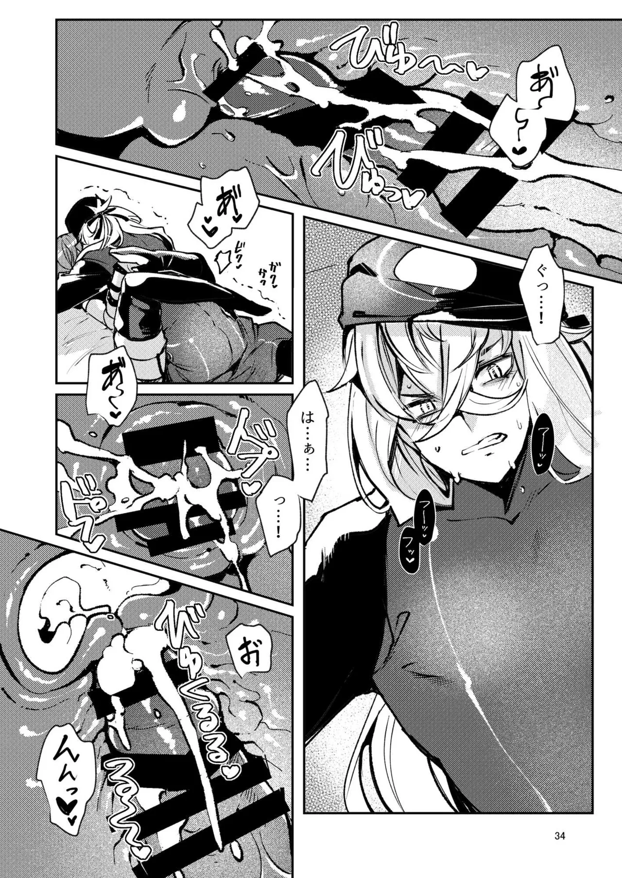 [パノラマ通信局 (瑠璃ららこ)]総集編(1) 2020～2024FG●ぐだ子(Fate/Grand Order) Page.138
