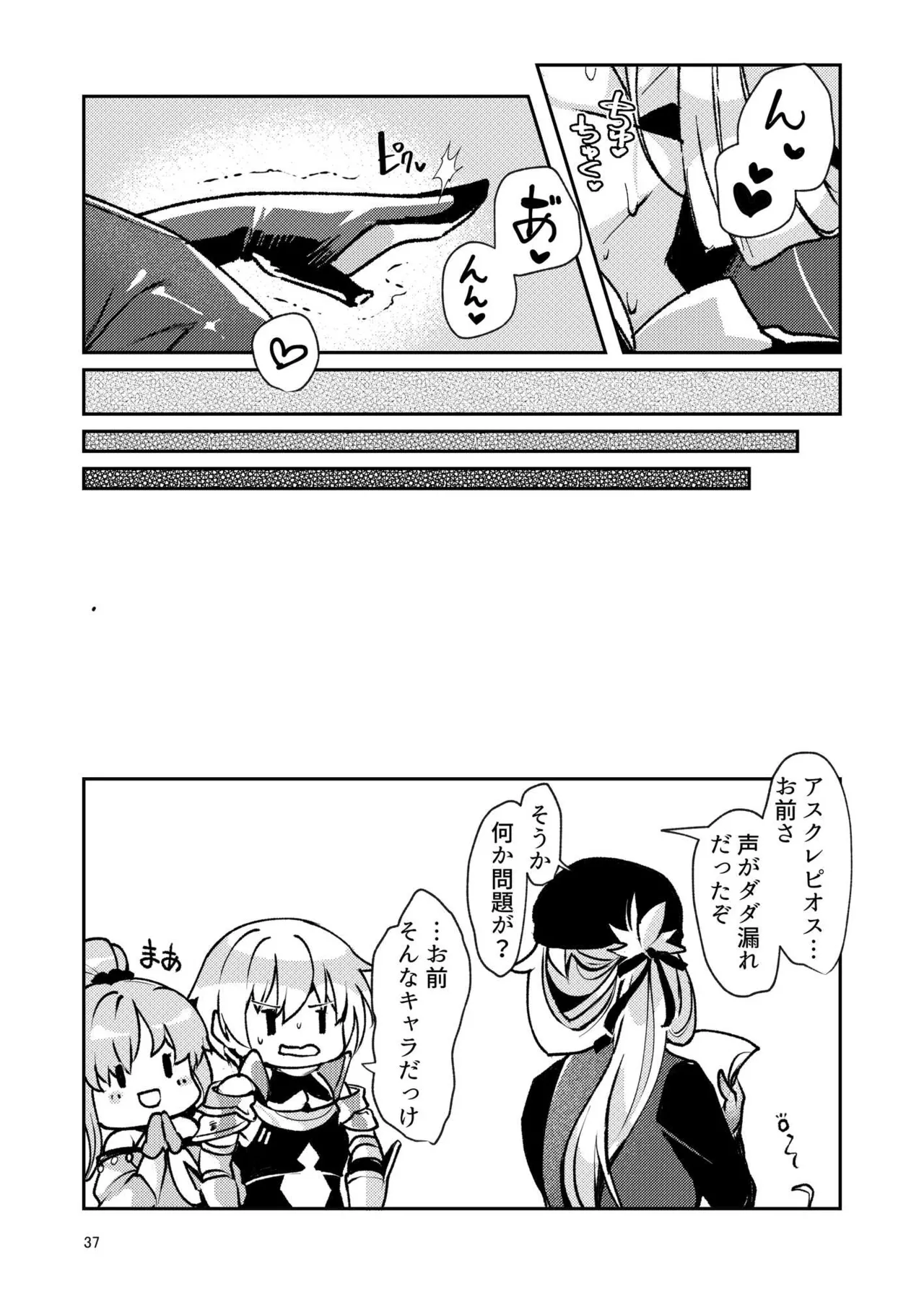 [パノラマ通信局 (瑠璃ららこ)]総集編(1) 2020～2024FG●ぐだ子(Fate/Grand Order) Page.141