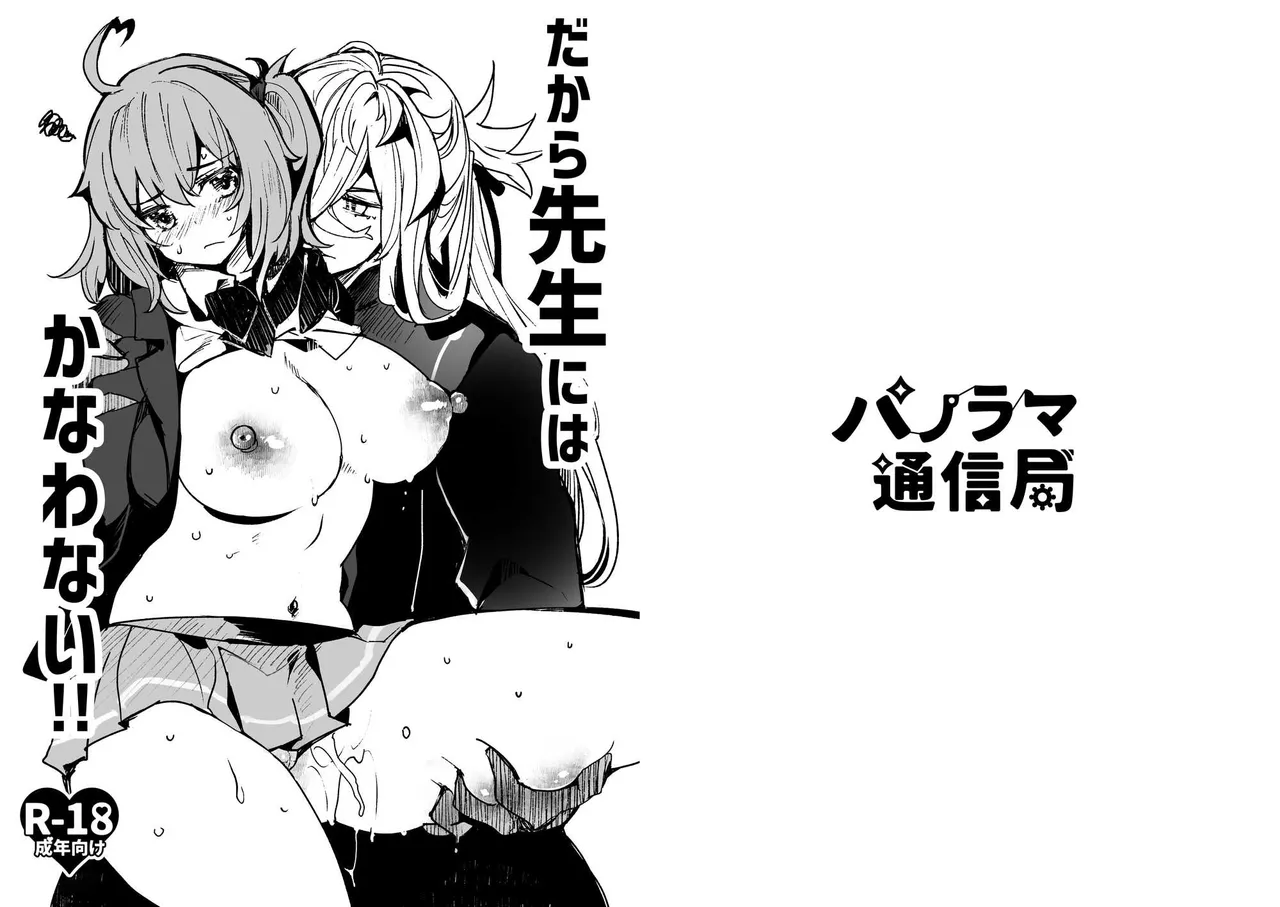 [パノラマ通信局 (瑠璃ららこ)]総集編(1) 2020～2024FG●ぐだ子(Fate/Grand Order) Page.143