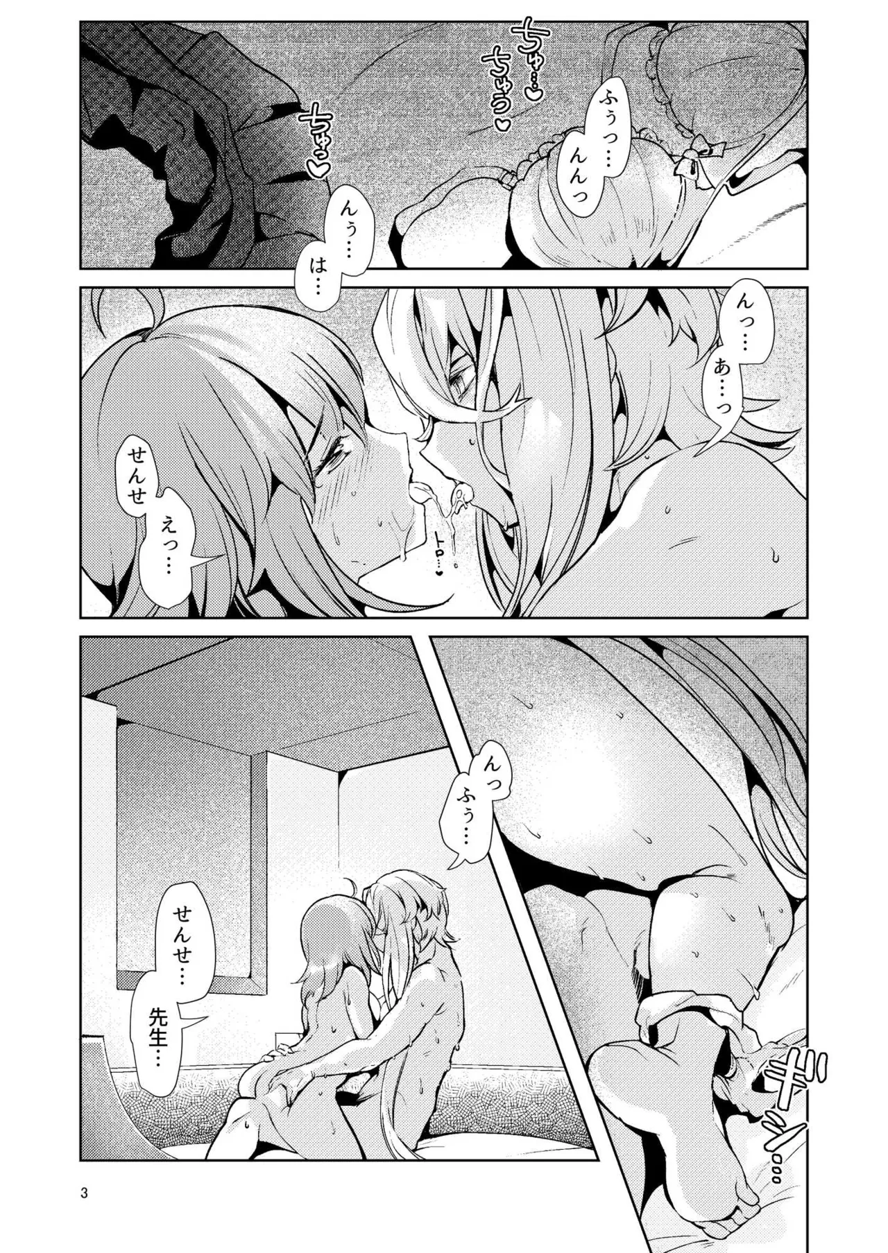 [パノラマ通信局 (瑠璃ららこ)]総集編(1) 2020～2024FG●ぐだ子(Fate/Grand Order) Page.179