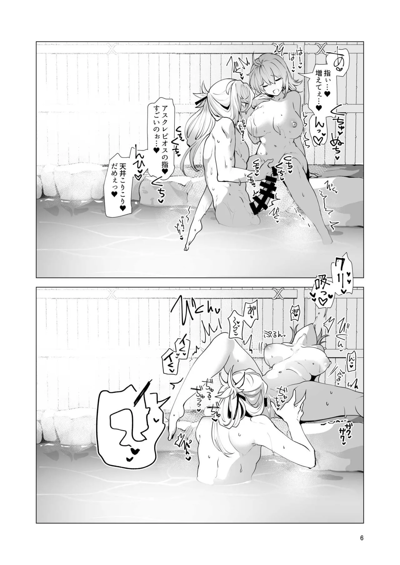 [パノラマ通信局 (瑠璃ららこ)]総集編(1) 2020～2024FG●ぐだ子(Fate/Grand Order) Page.226