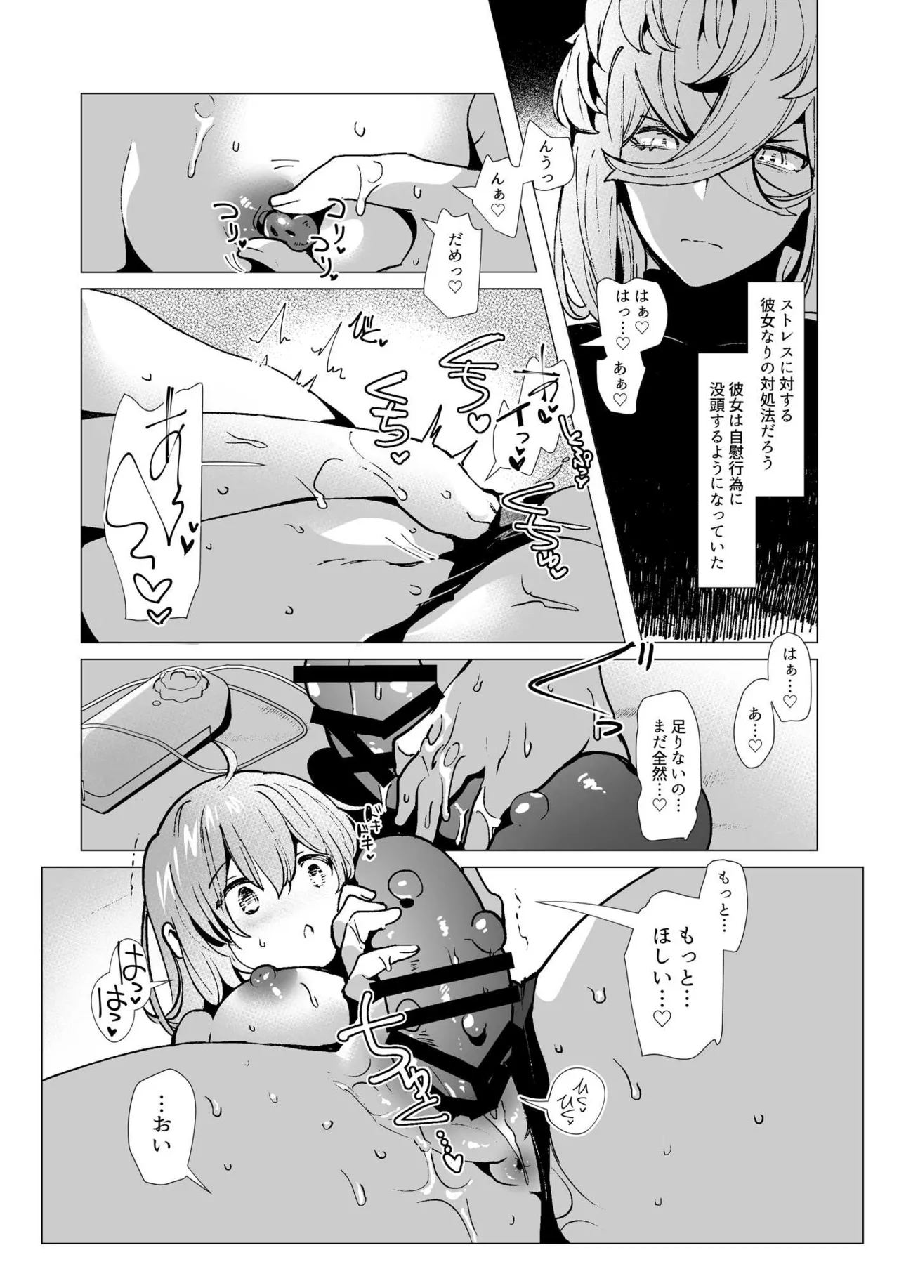 [パノラマ通信局 (瑠璃ららこ)]総集編(1) 2020～2024FG●ぐだ子(Fate/Grand Order) Page.235