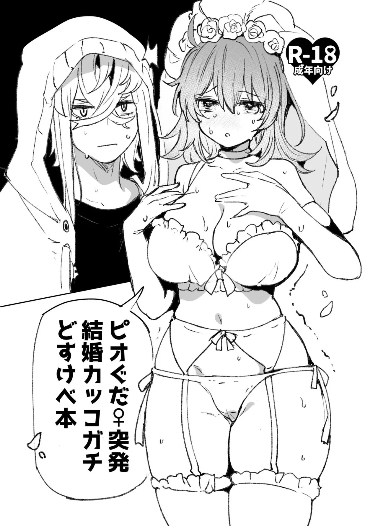 [パノラマ通信局 (瑠璃ららこ)]総集編(1) 2020～2024FG●ぐだ子(Fate/Grand Order) Page.279