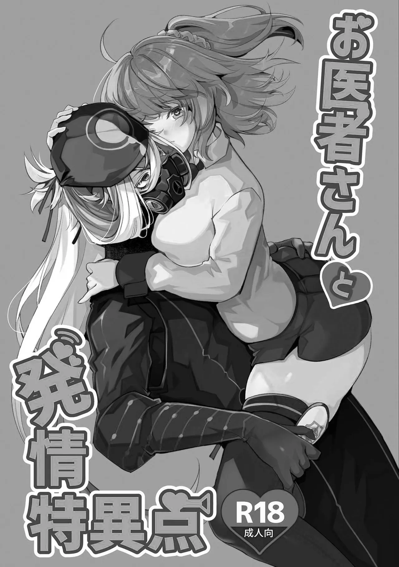 [パノラマ通信局 (瑠璃ららこ)]総集編(1) 2020～2024FG●ぐだ子(Fate/Grand Order) Page.3